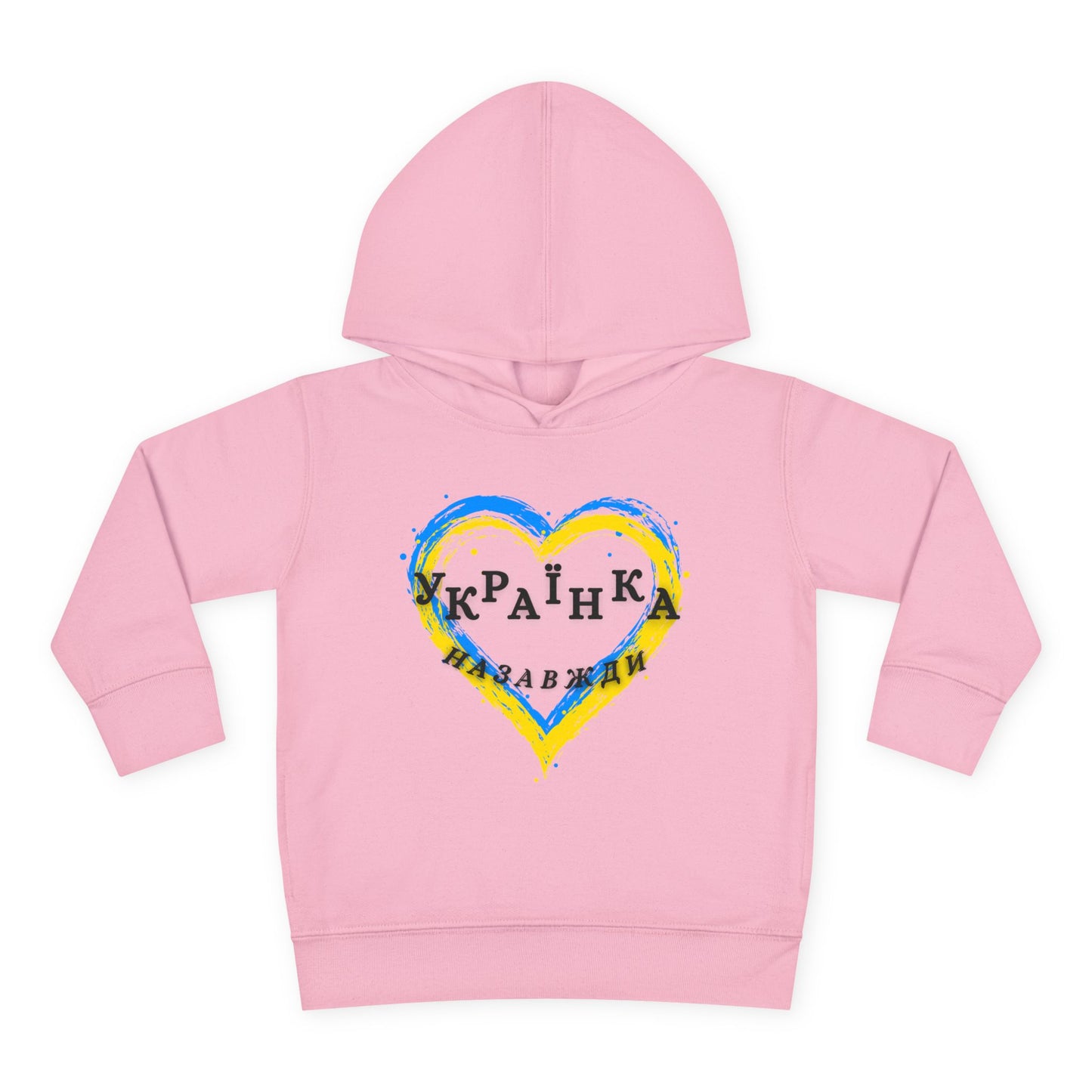 Toddler Unbreakable Ukrainian Spirit Fleece Hoodie