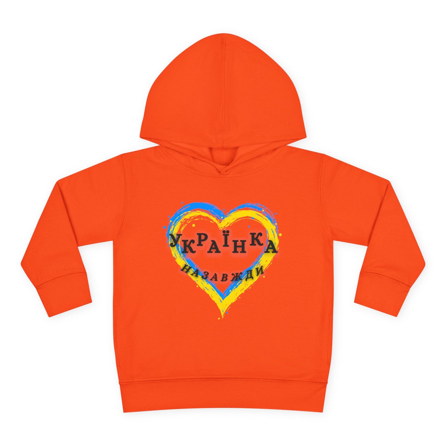Toddler Unbreakable Ukrainian Spirit Fleece Hoodie