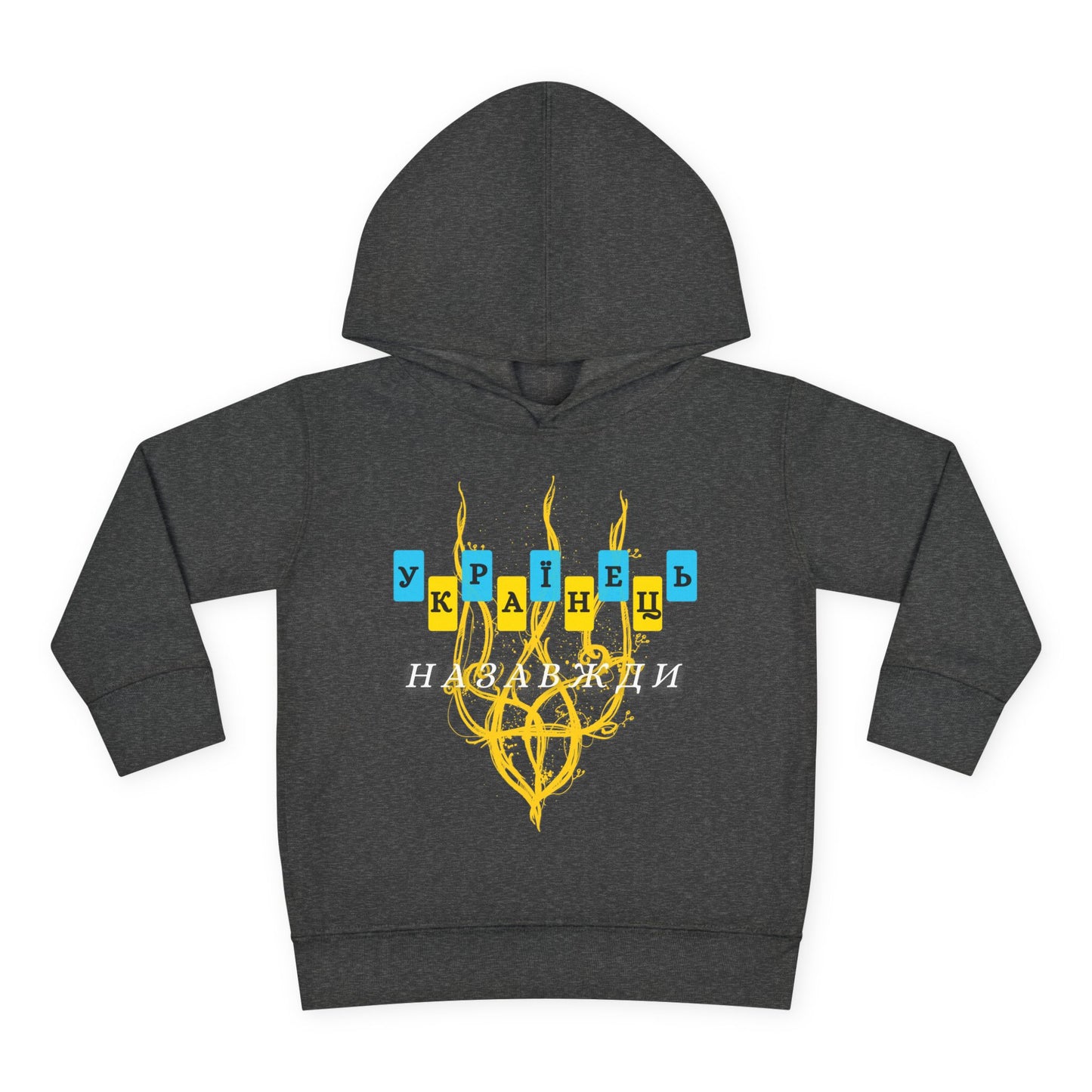 Toddler Ukrainian Spirit Fleece Hoodie