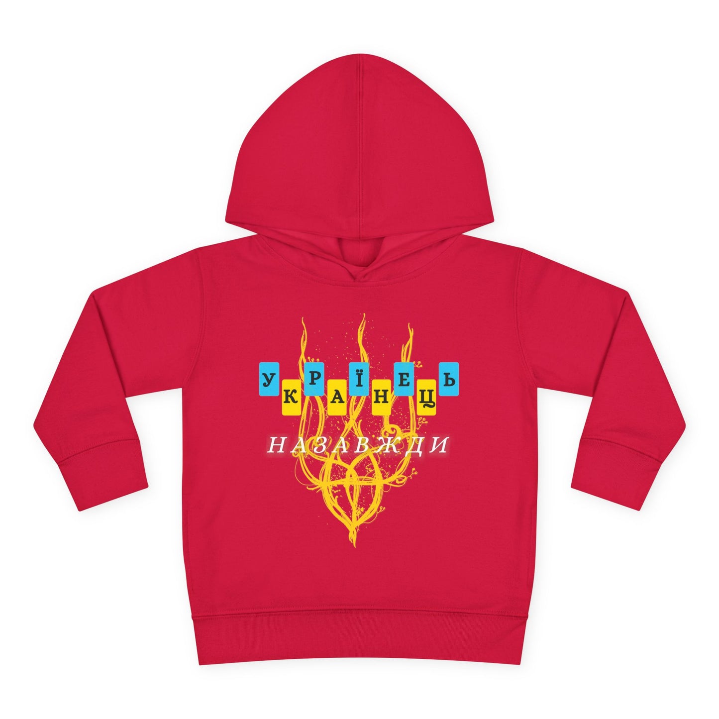 Toddler Ukrainian Spirit Fleece Hoodie