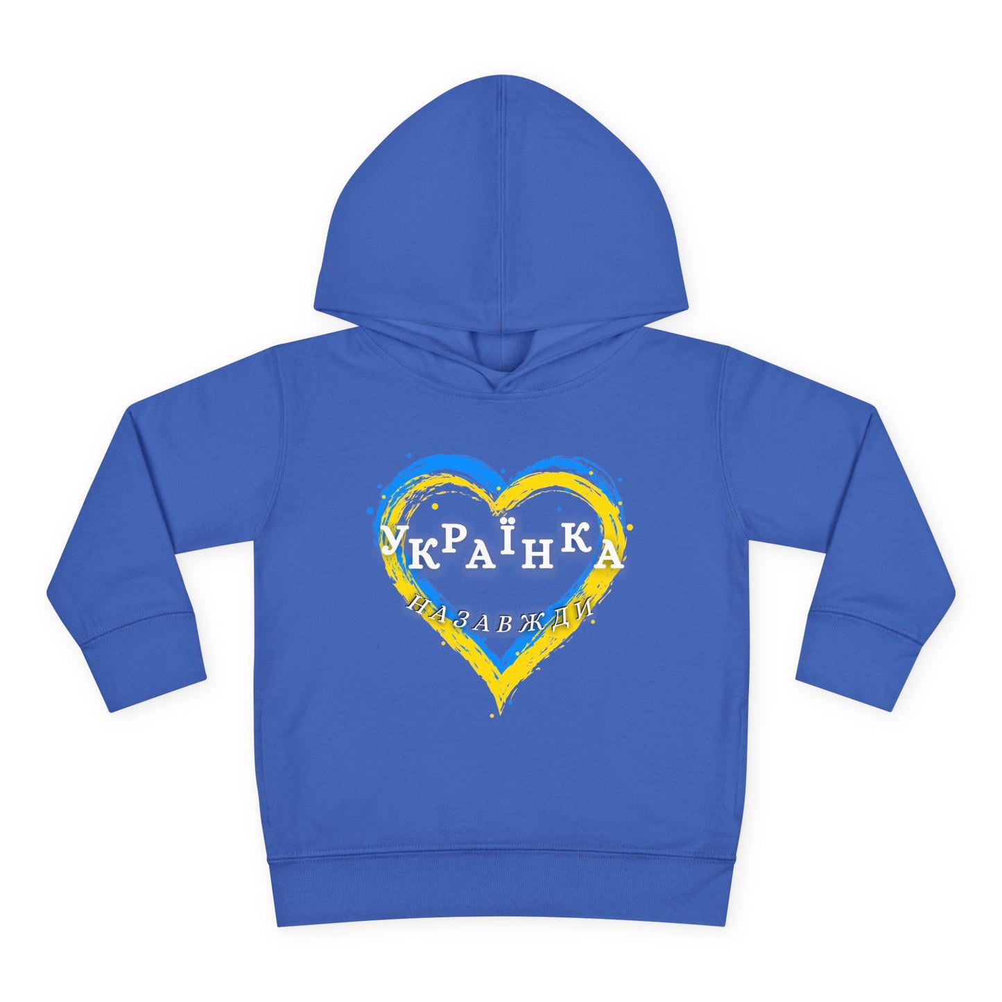 Toddler Unbreakable Ukrainian Spirit Fleece Hoodie