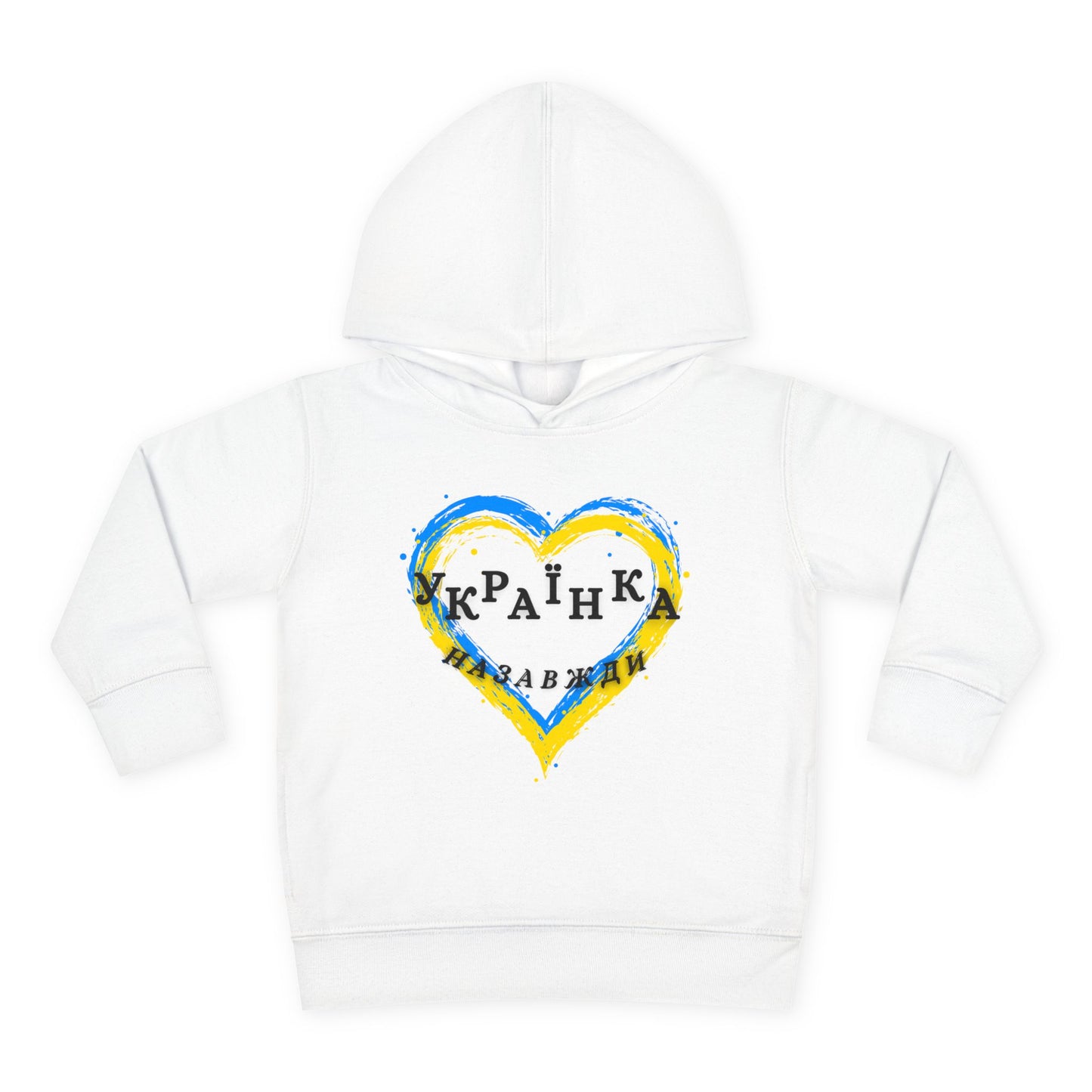 Toddler Unbreakable Ukrainian Spirit Fleece Hoodie