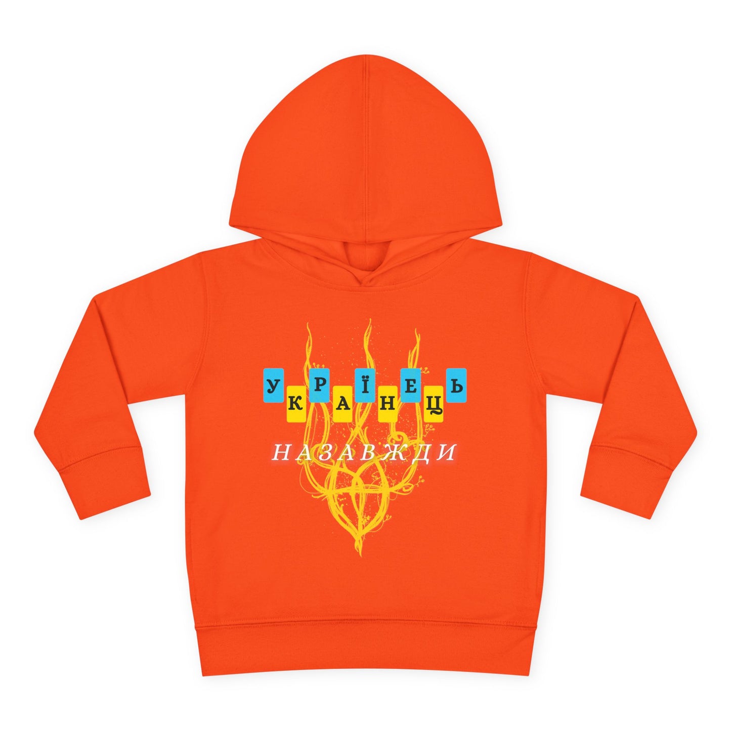 Toddler Ukrainian Spirit Fleece Hoodie