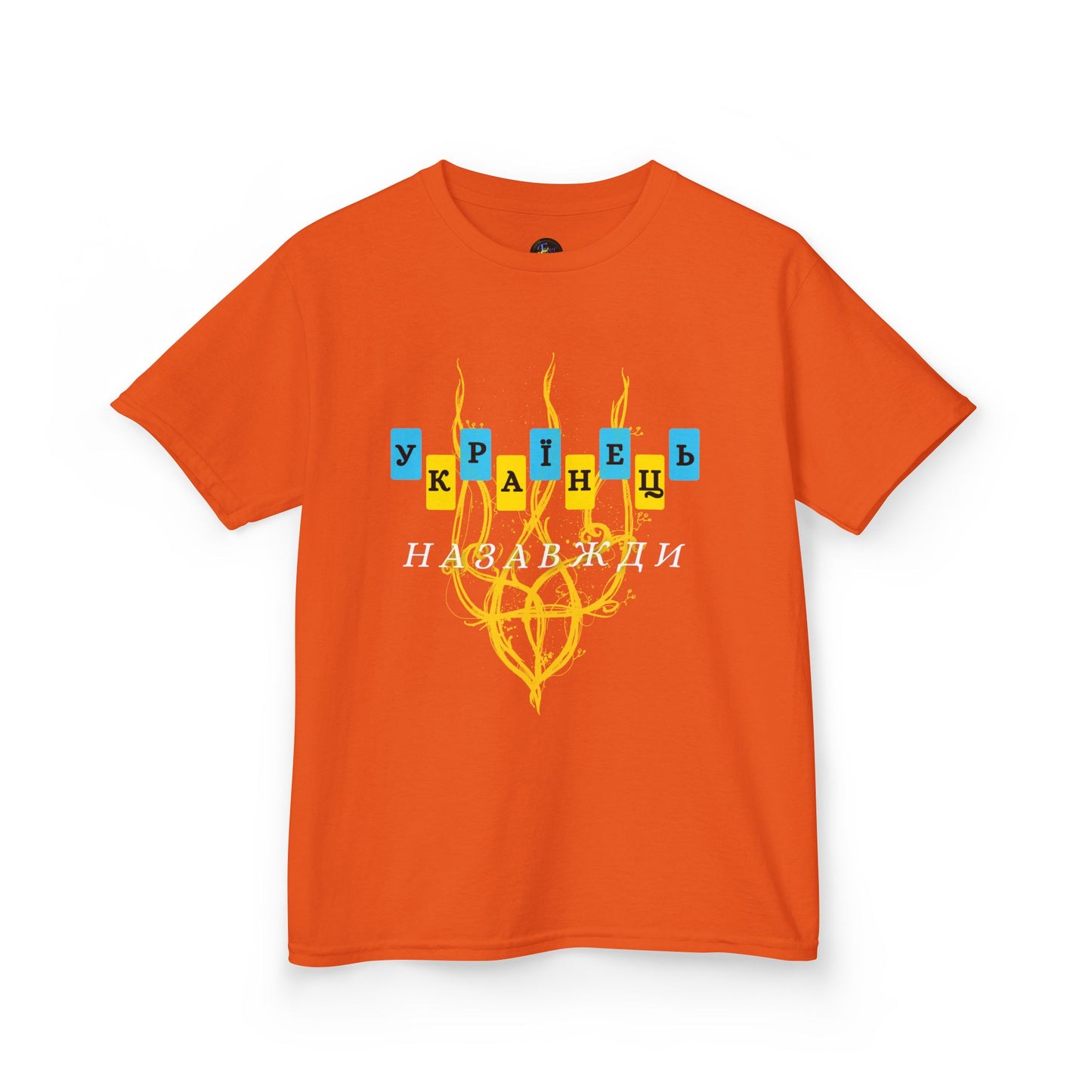 Kids Unbreakable Ukrainian Spirit Tee for Boys