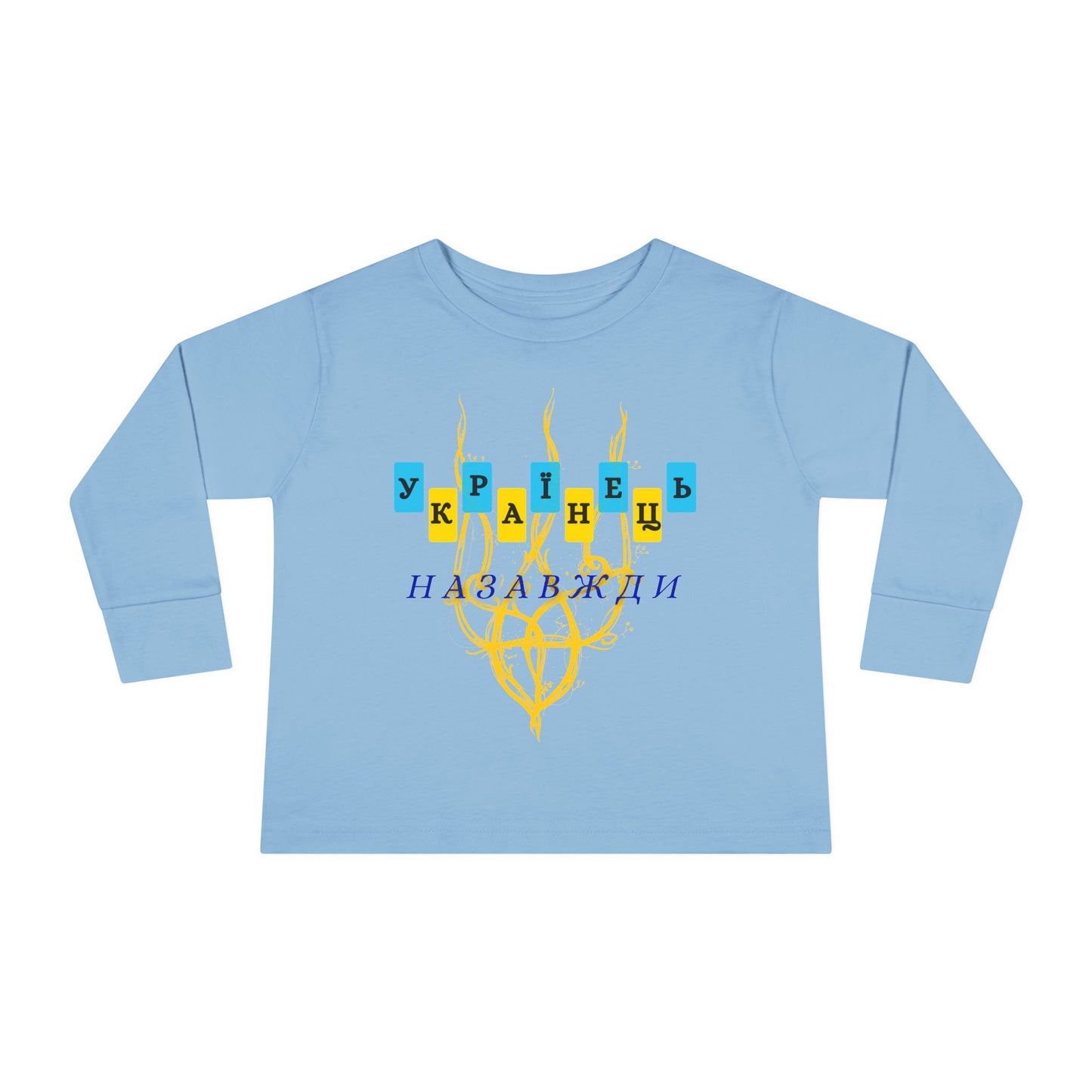 Toddler Long Sleeve Ukrainian Spirit Tee