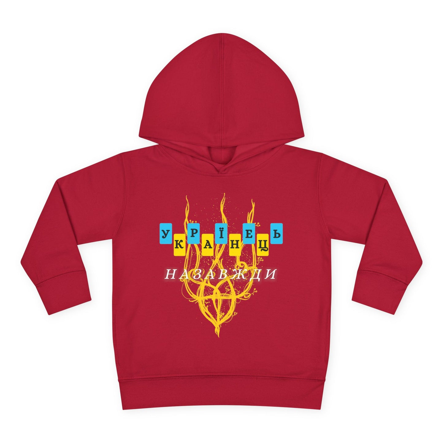 Toddler Ukrainian Spirit Fleece Hoodie