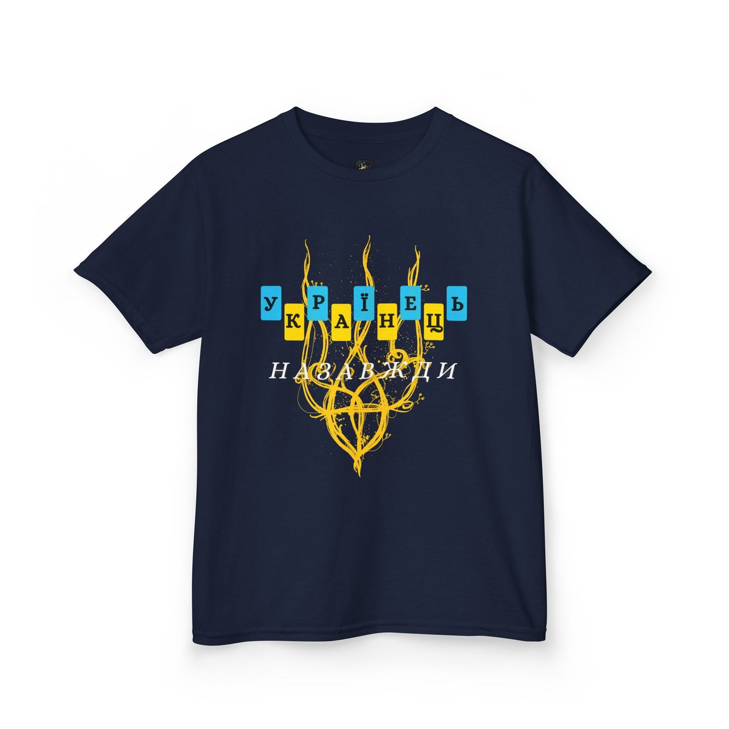 Kids Unbreakable Ukrainian Spirit Tee for Boys