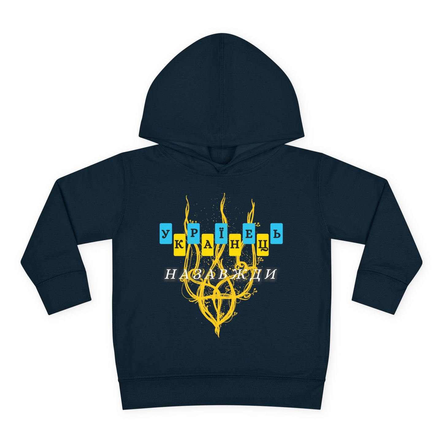 Toddler Ukrainian Spirit Fleece Hoodie