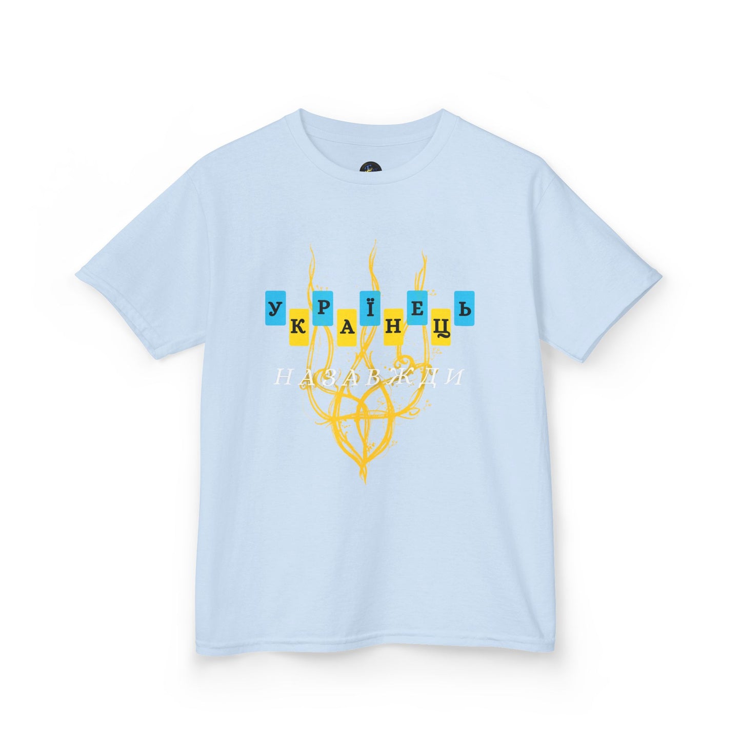 Kids Unbreakable Ukrainian Spirit Tee for Boys