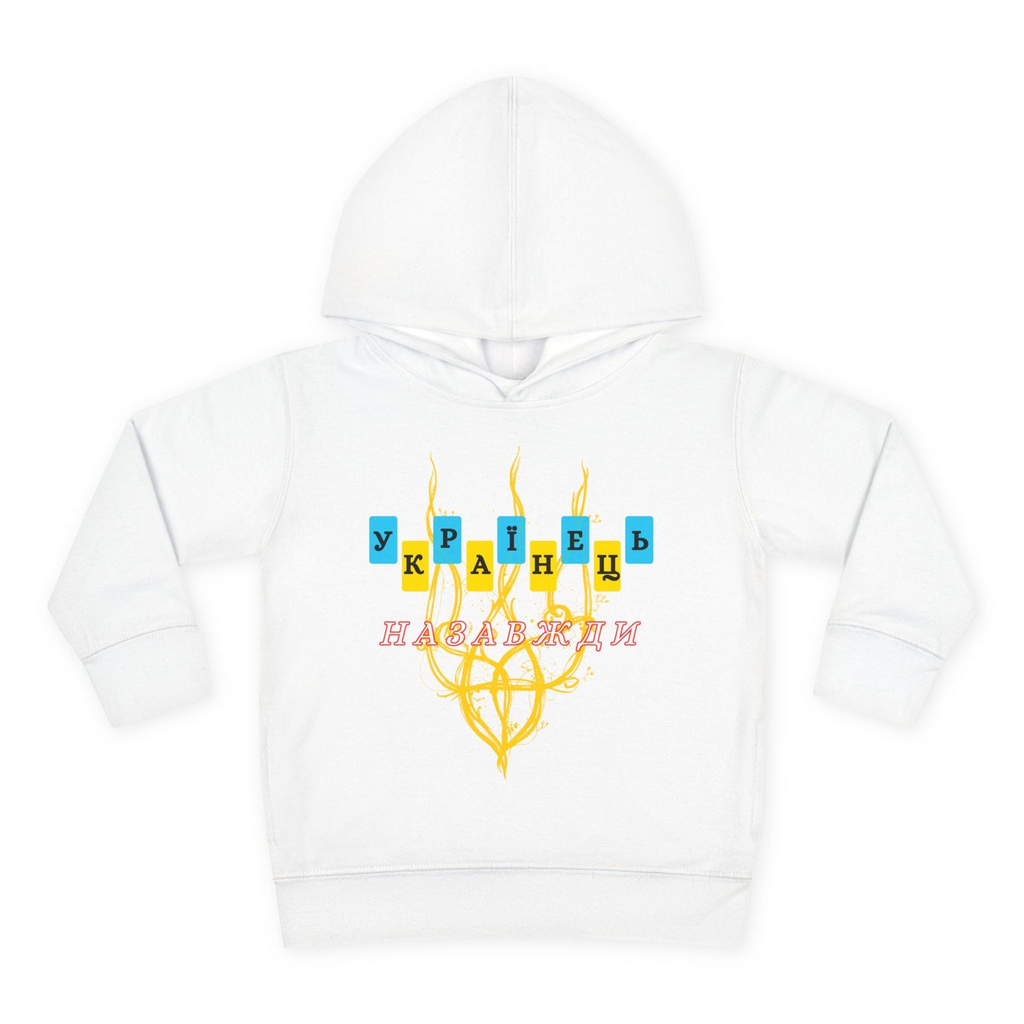 Toddler Ukrainian Spirit Fleece Hoodie