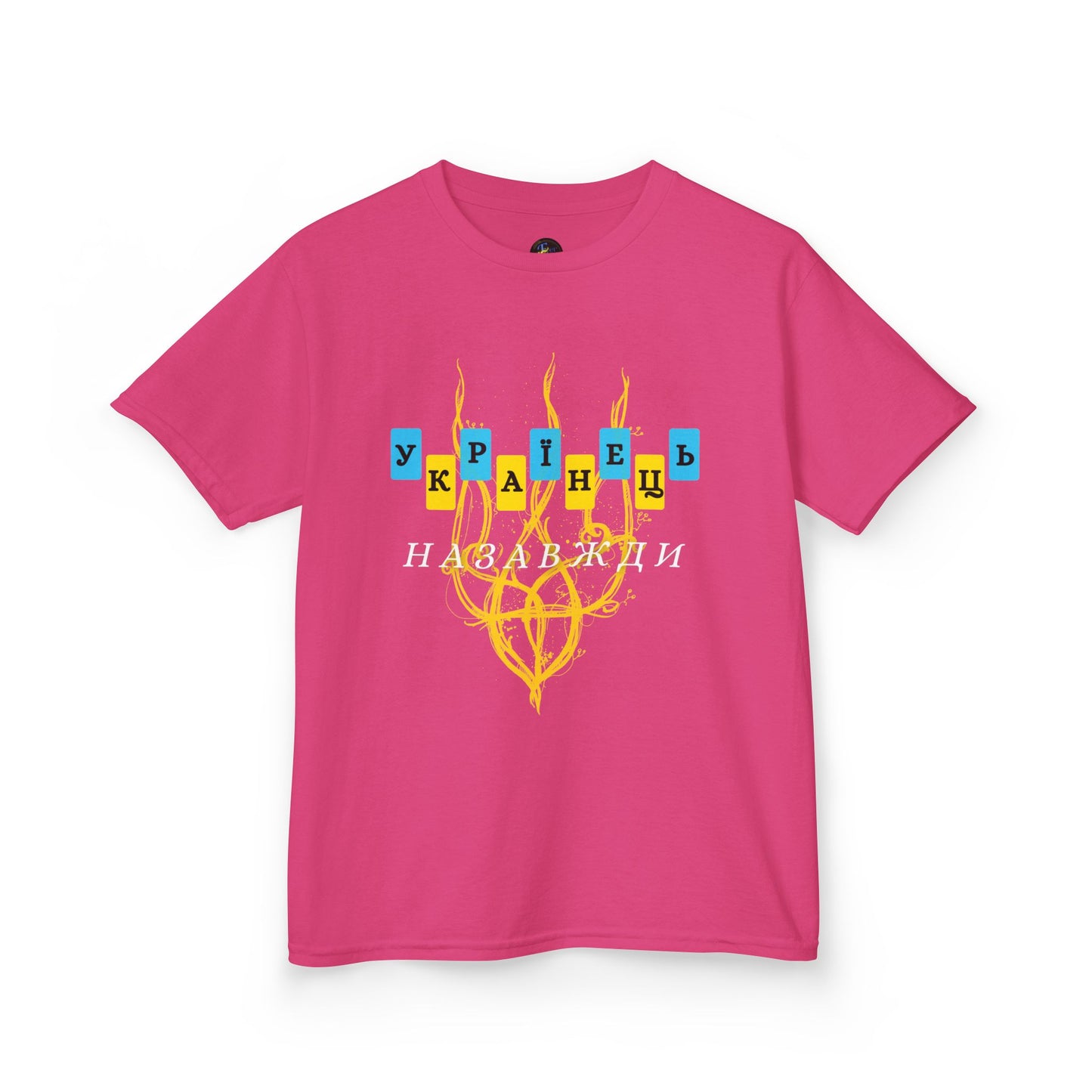 Kids Unbreakable Ukrainian Spirit Tee for Boys