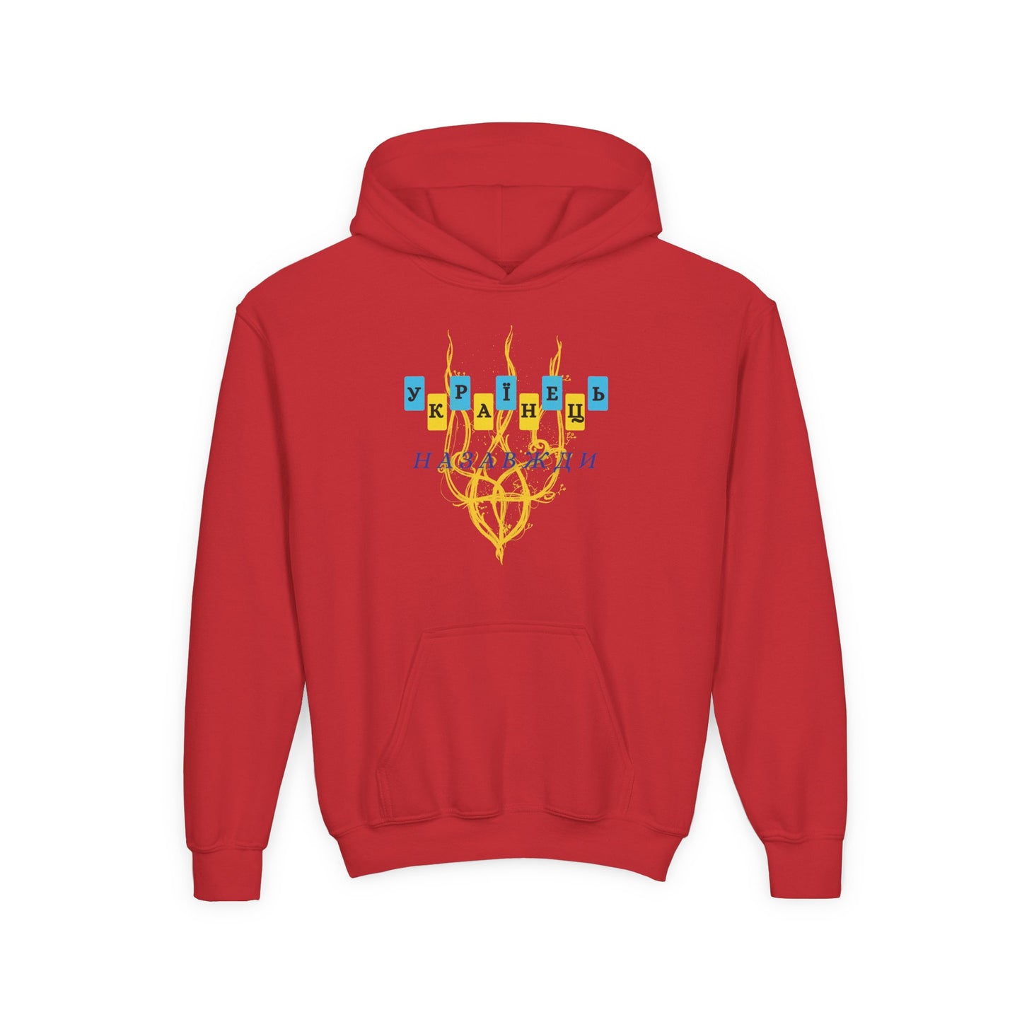 Kids Unbreakable Ukrainian Spirit Heavy Blend Cozy Hoodie for Boys