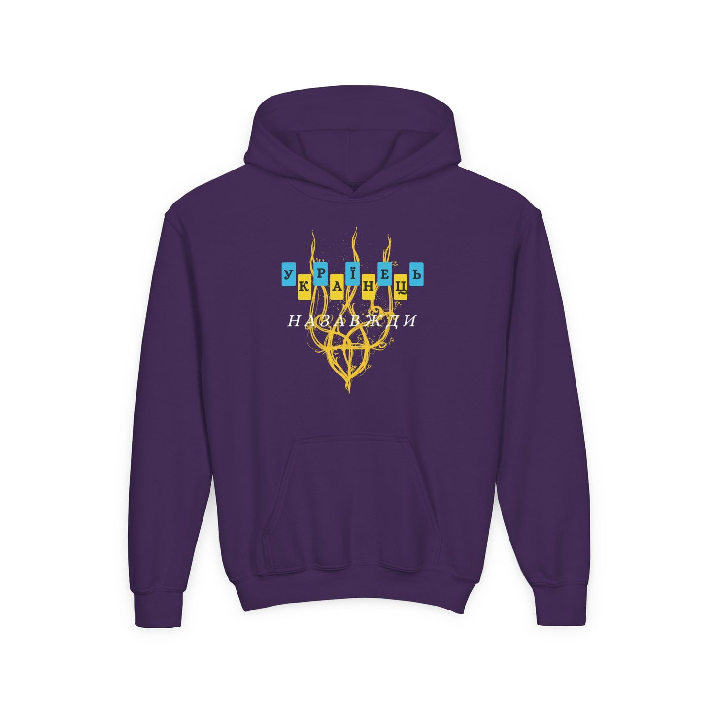 Kids Unbreakable Ukrainian Spirit Heavy Blend Cozy Hoodie for Boys