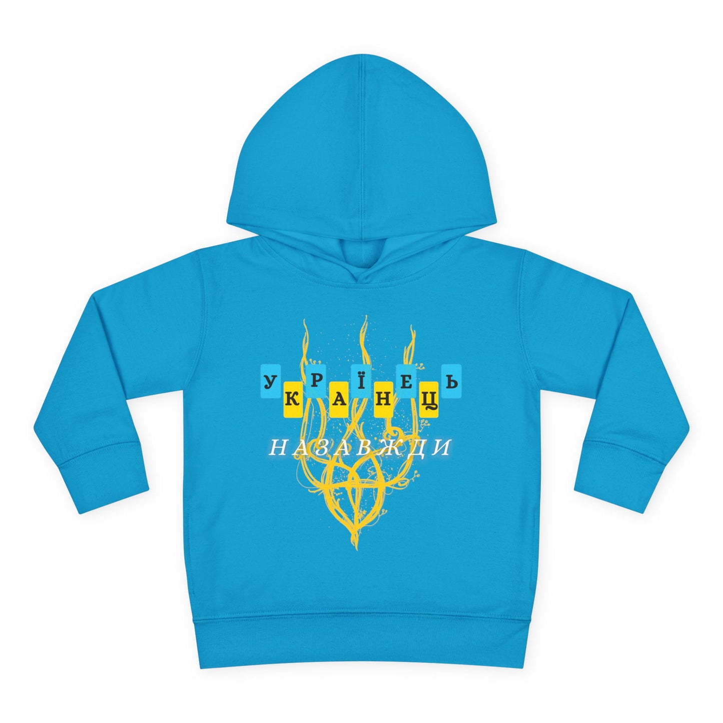 Toddler Ukrainian Spirit Fleece Hoodie