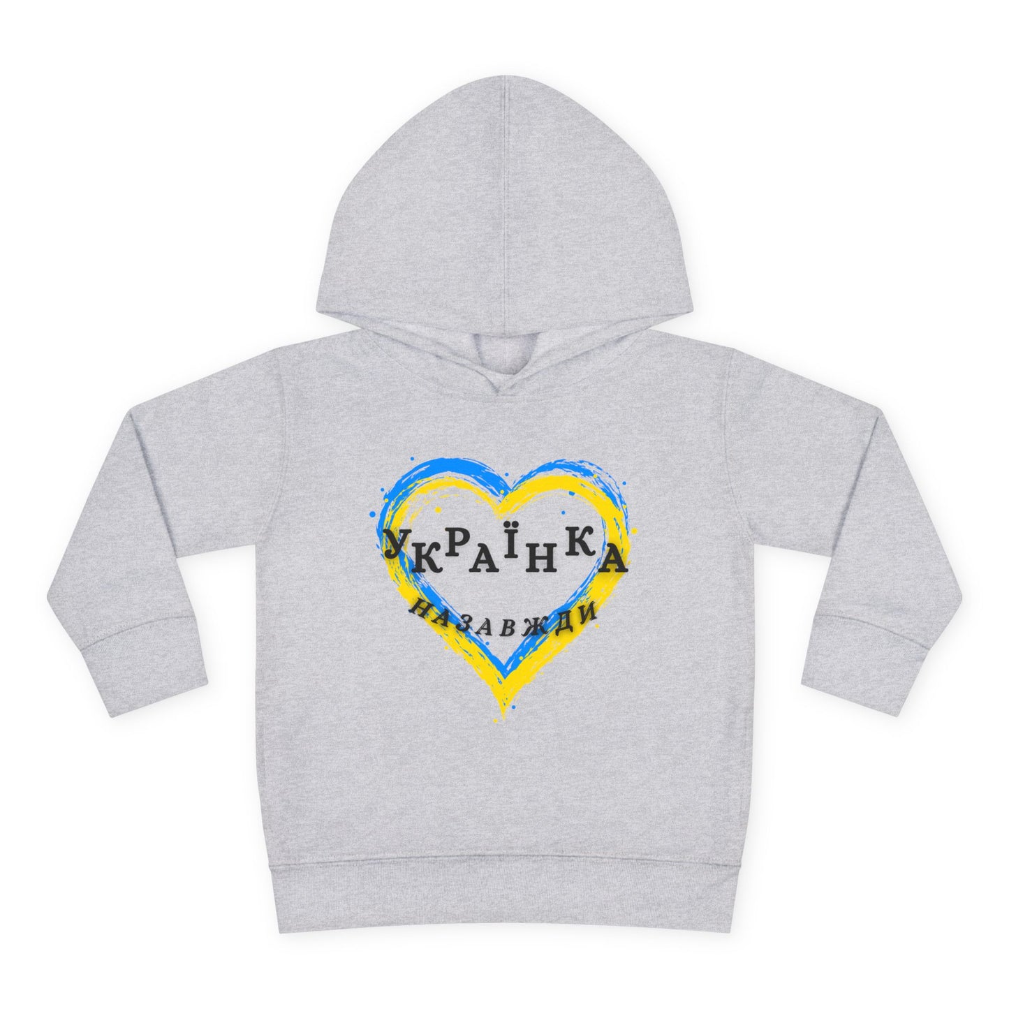 Toddler Unbreakable Ukrainian Spirit Fleece Hoodie