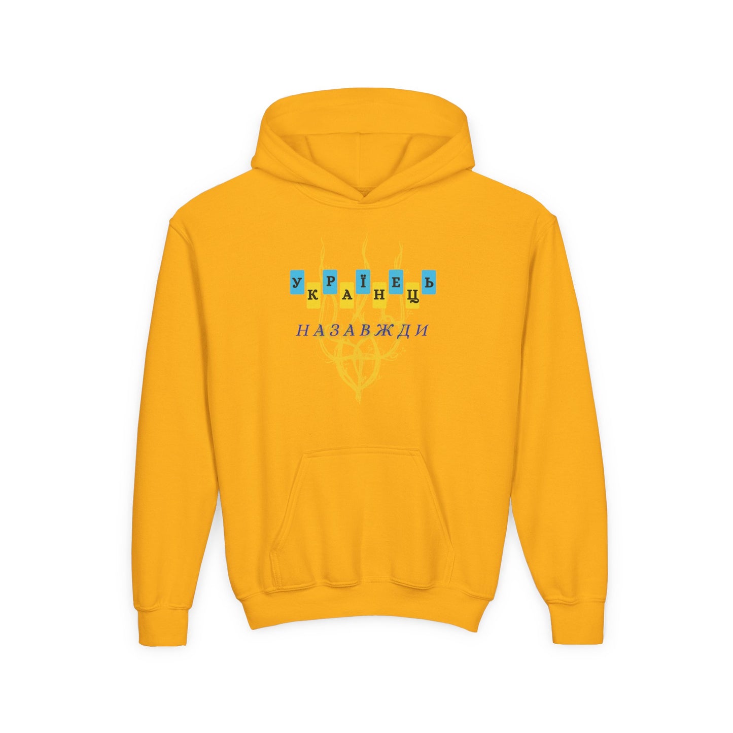 Kids Unbreakable Ukrainian Spirit Heavy Blend Cozy Hoodie for Boys