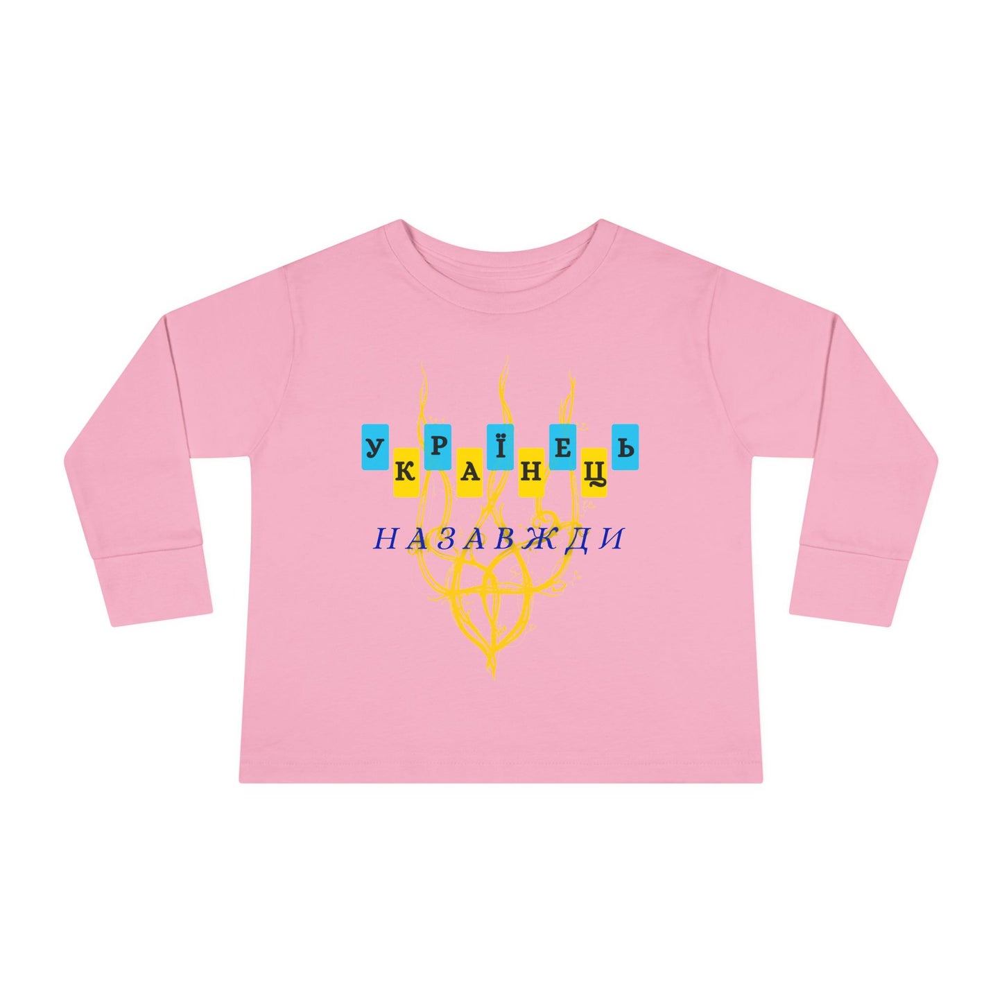 Toddler Long Sleeve Ukrainian Spirit Tee
