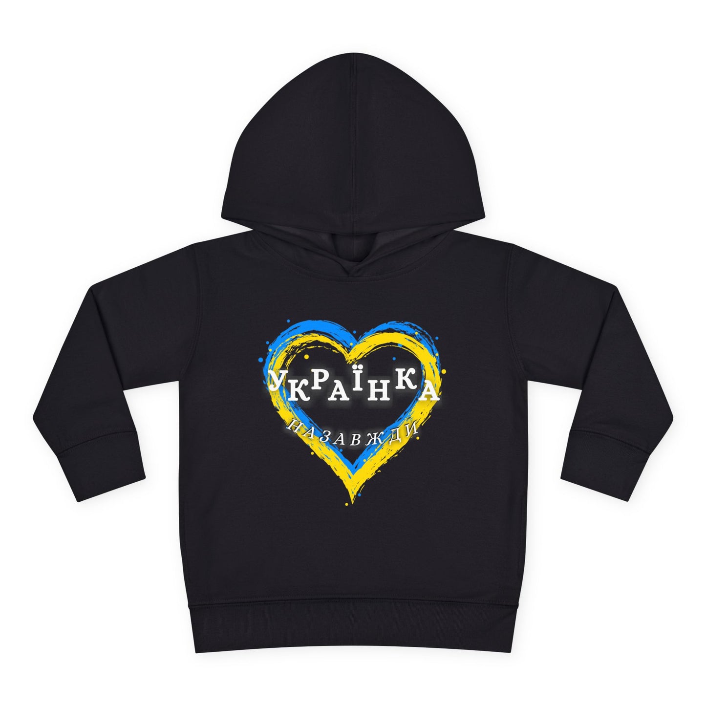 Toddler Unbreakable Ukrainian Spirit Fleece Hoodie