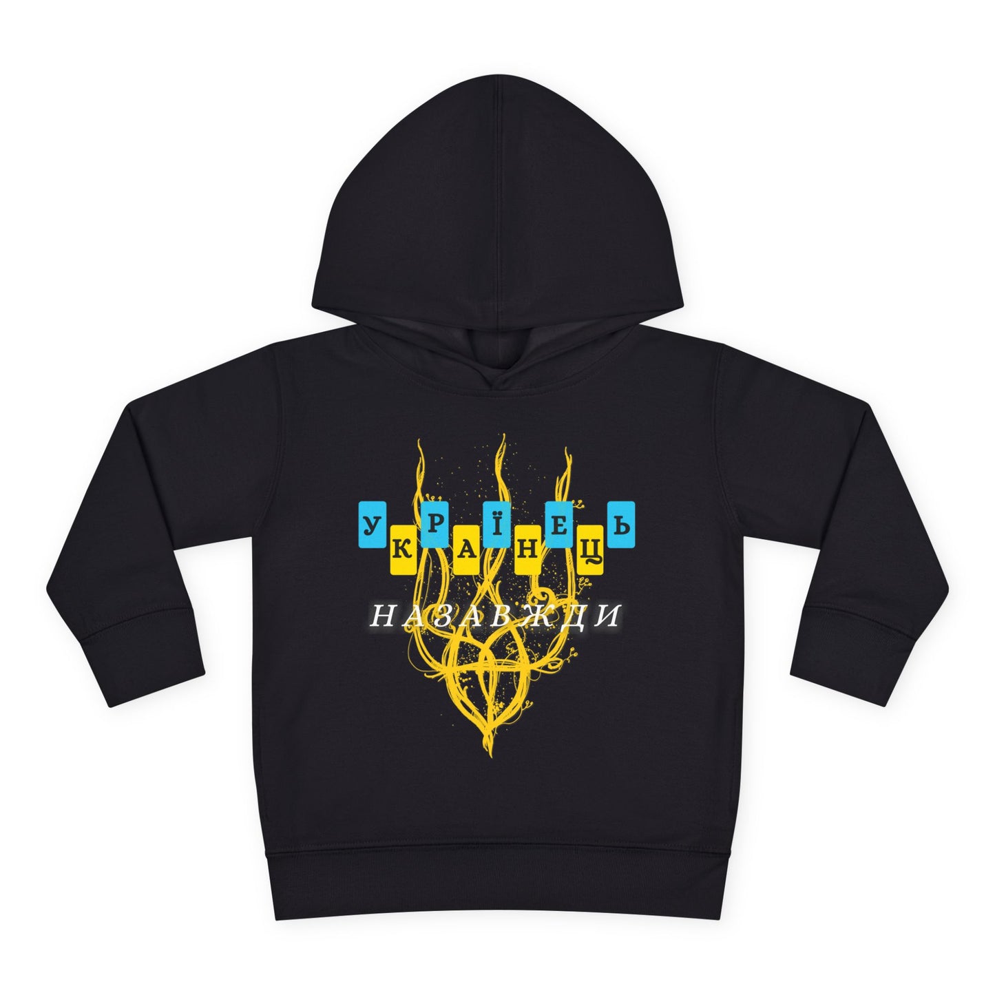 Toddler Ukrainian Spirit Fleece Hoodie