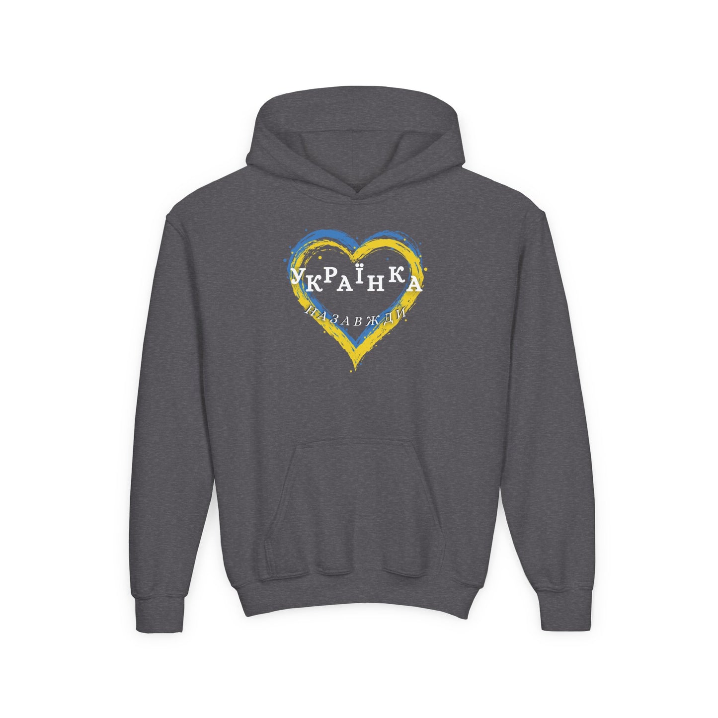 Kids Unbreakable Ukrainian Spirit Heavy Blend Cozy Hoodie for Girls