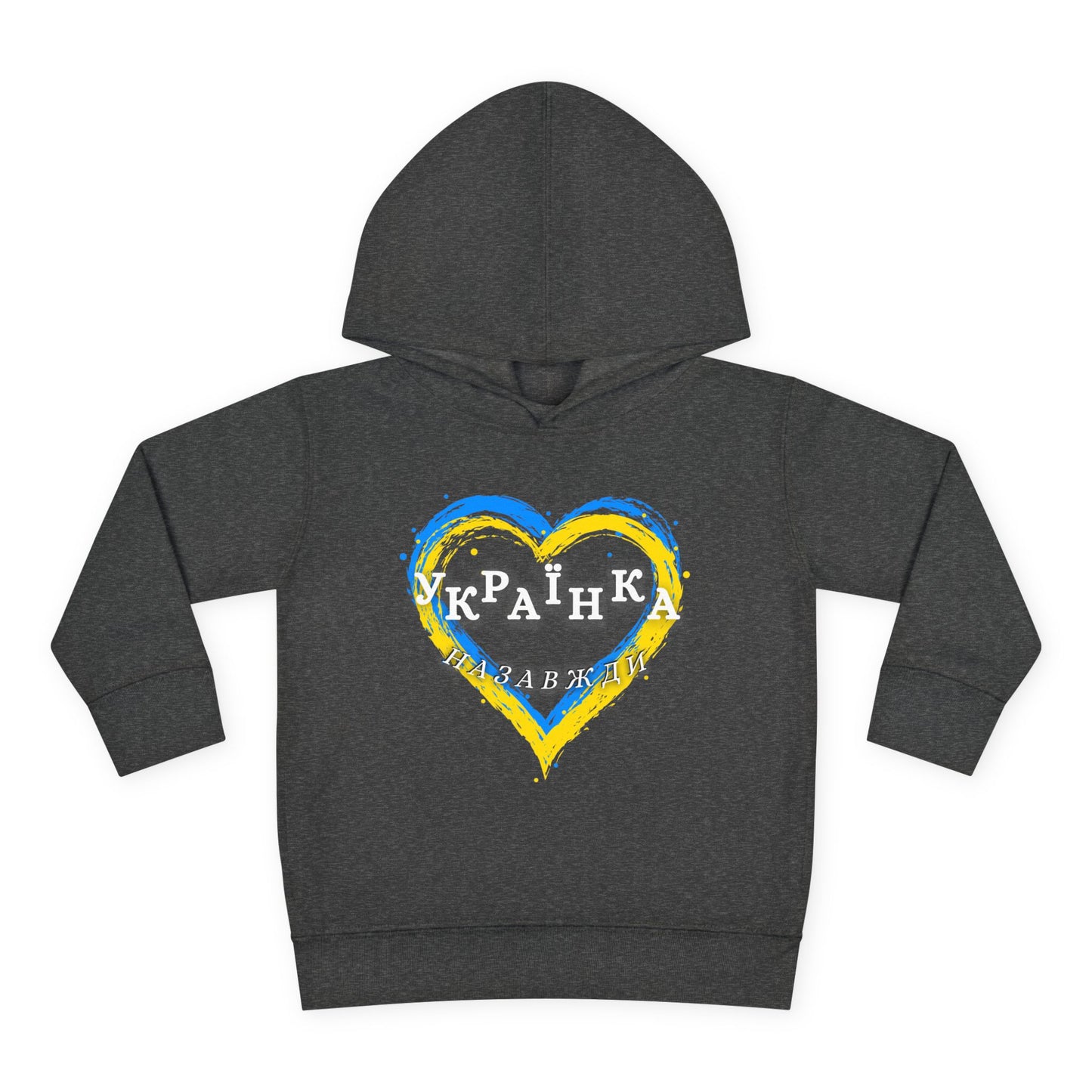 Toddler Unbreakable Ukrainian Spirit Fleece Hoodie