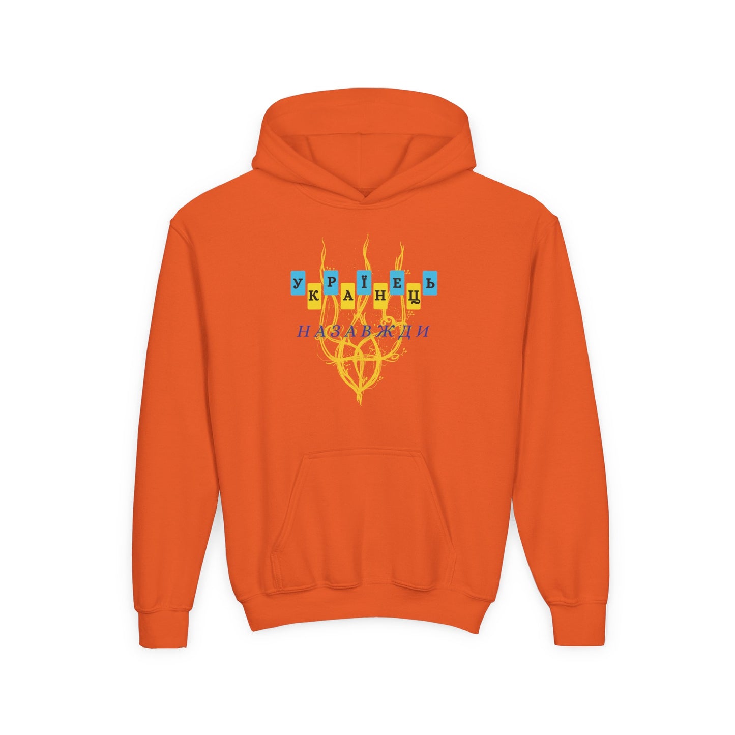 Kids Unbreakable Ukrainian Spirit Heavy Blend Cozy Hoodie for Boys