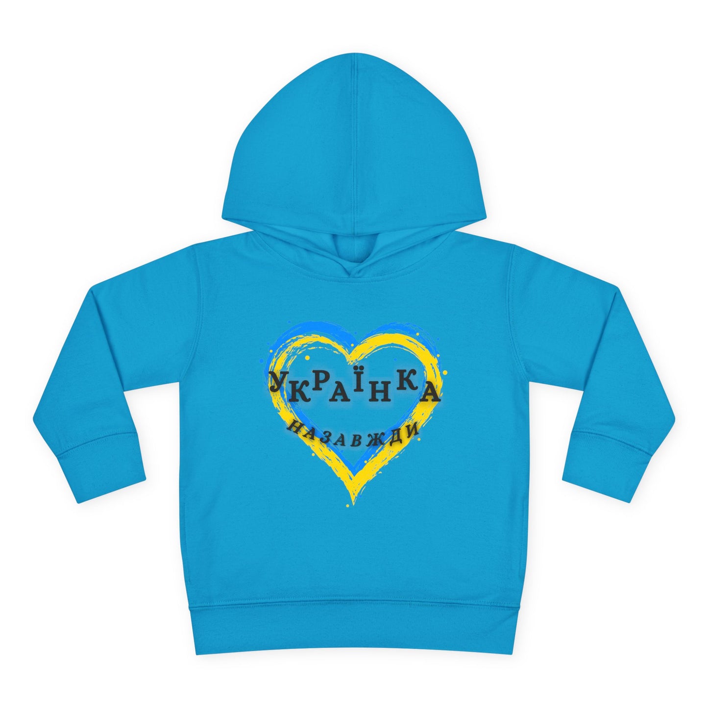 Toddler Unbreakable Ukrainian Spirit Fleece Hoodie