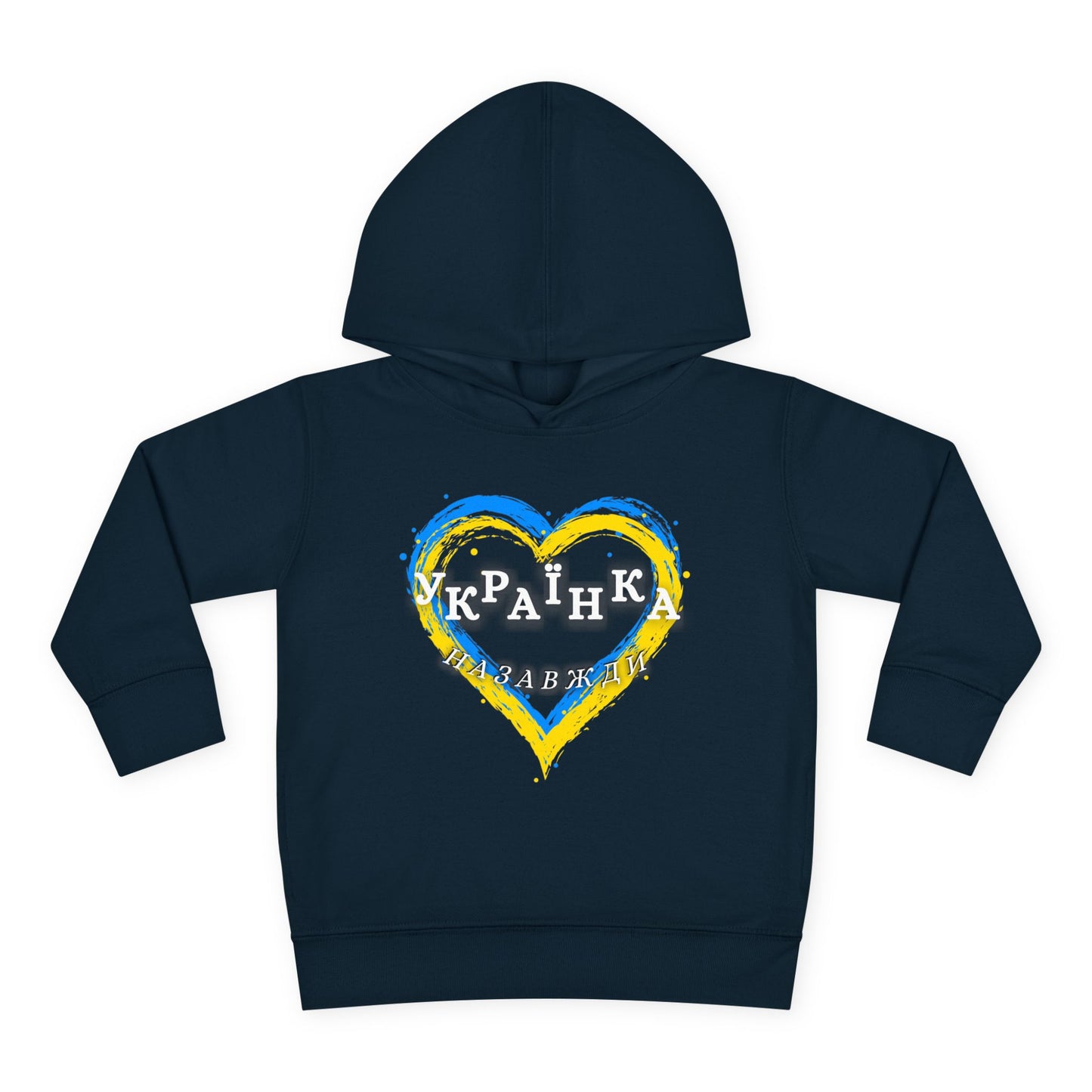 Toddler Unbreakable Ukrainian Spirit Fleece Hoodie