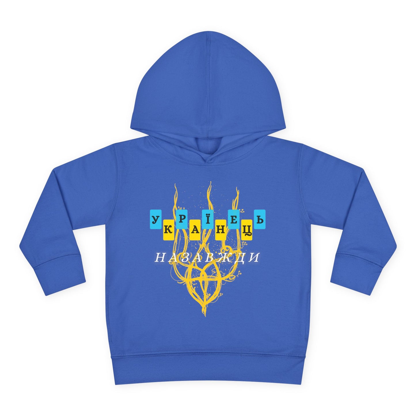Toddler Ukrainian Spirit Fleece Hoodie