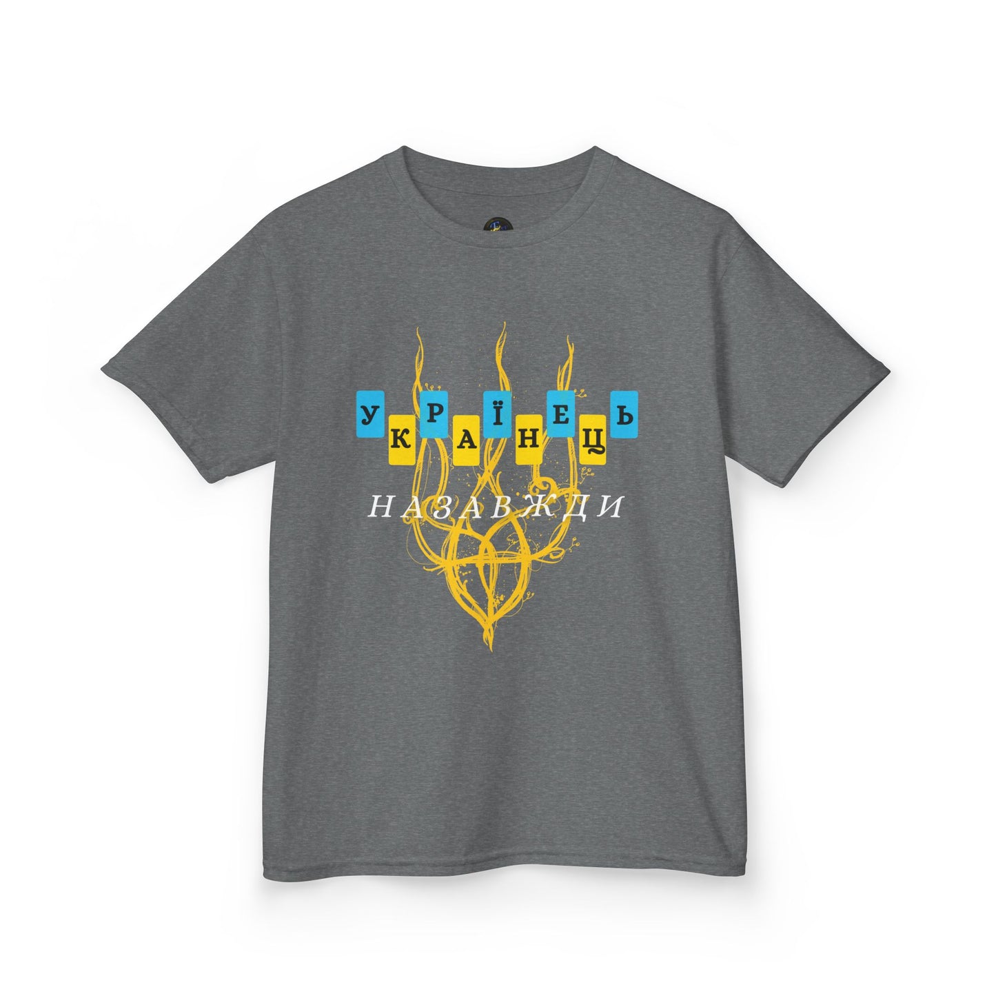 Kids Unbreakable Ukrainian Spirit Tee for Boys