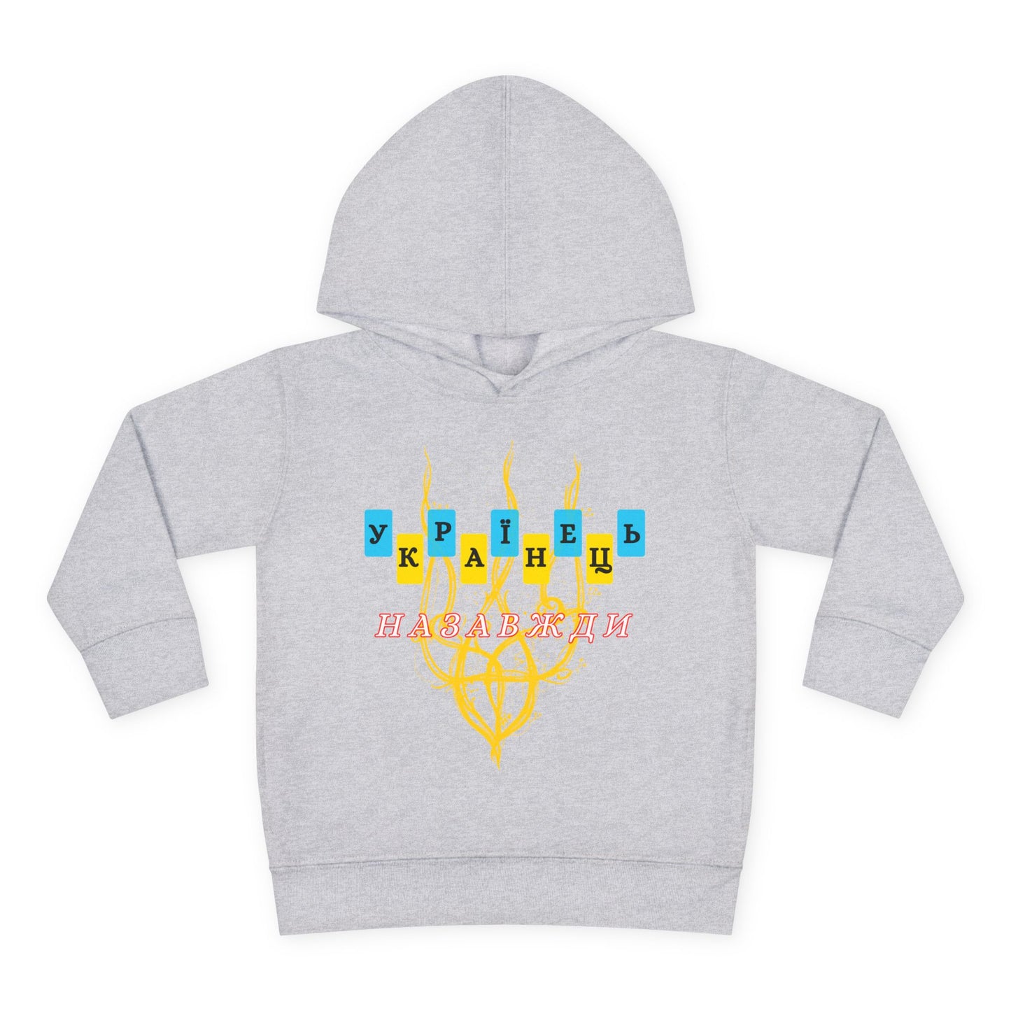 Toddler Ukrainian Spirit Fleece Hoodie