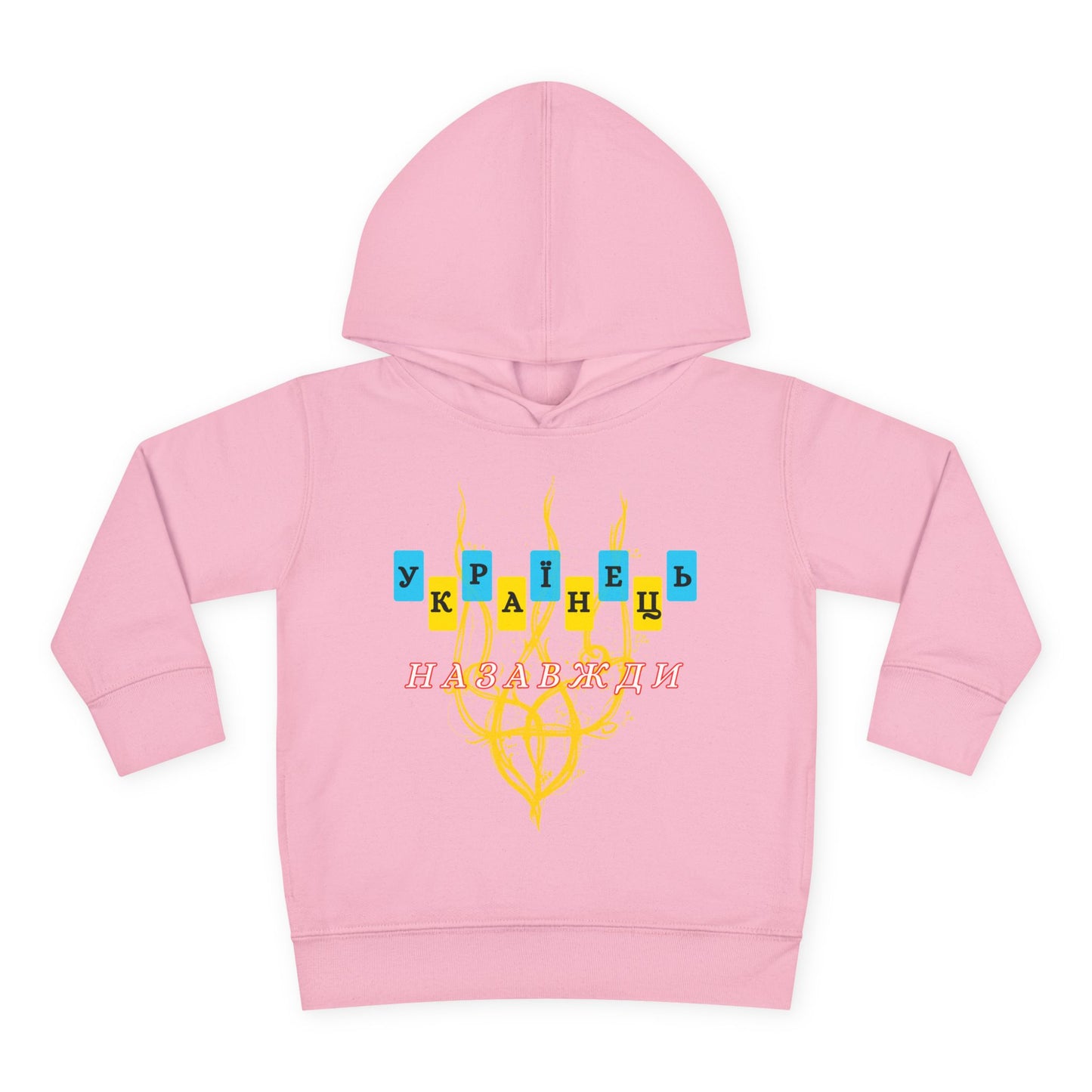 Toddler Ukrainian Spirit Fleece Hoodie