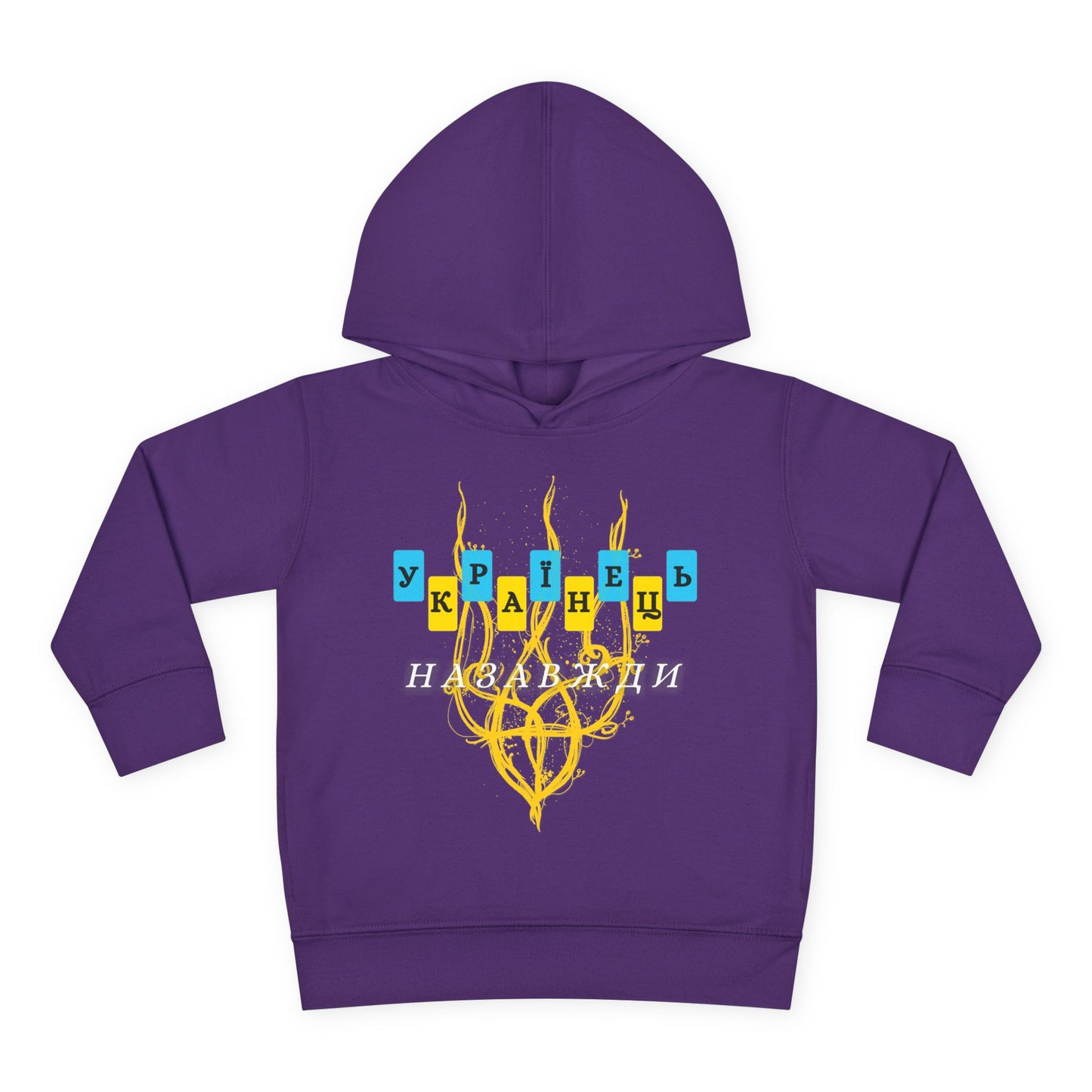 Toddler Ukrainian Spirit Fleece Hoodie
