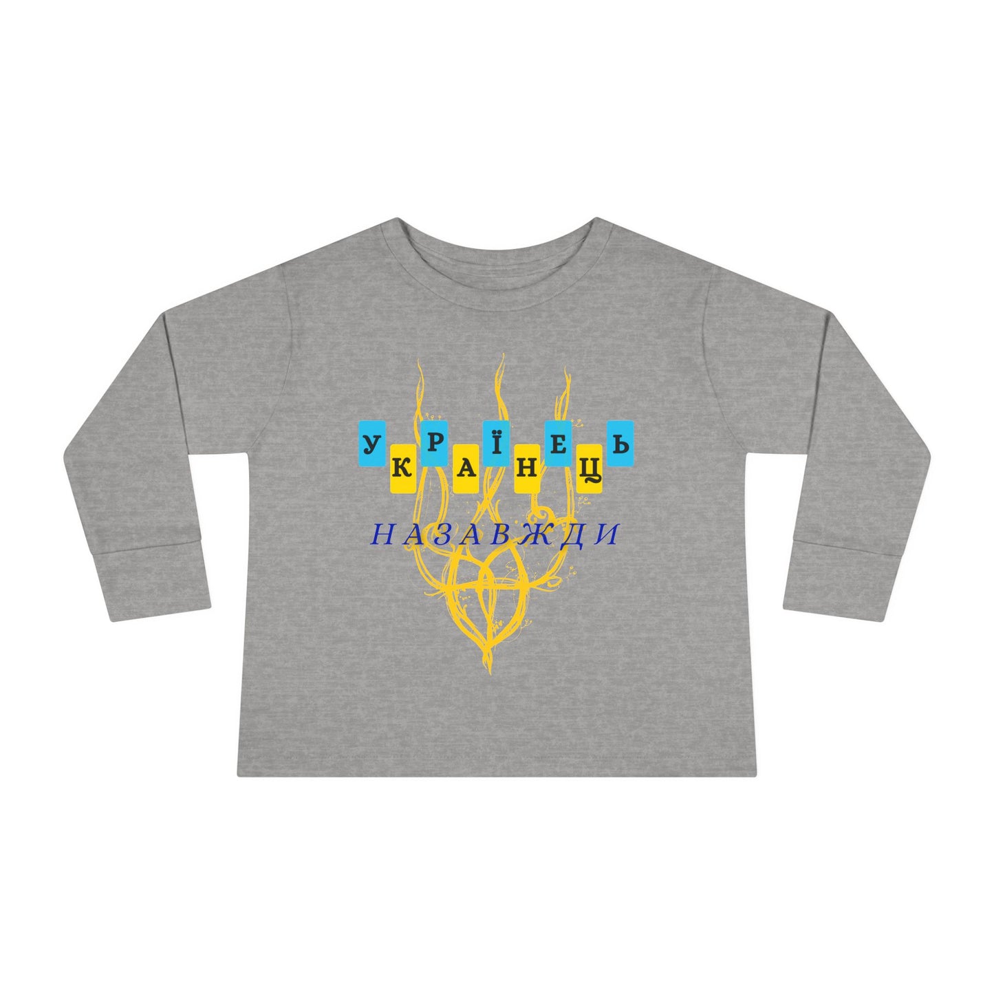 Toddler Long Sleeve Ukrainian Spirit Tee