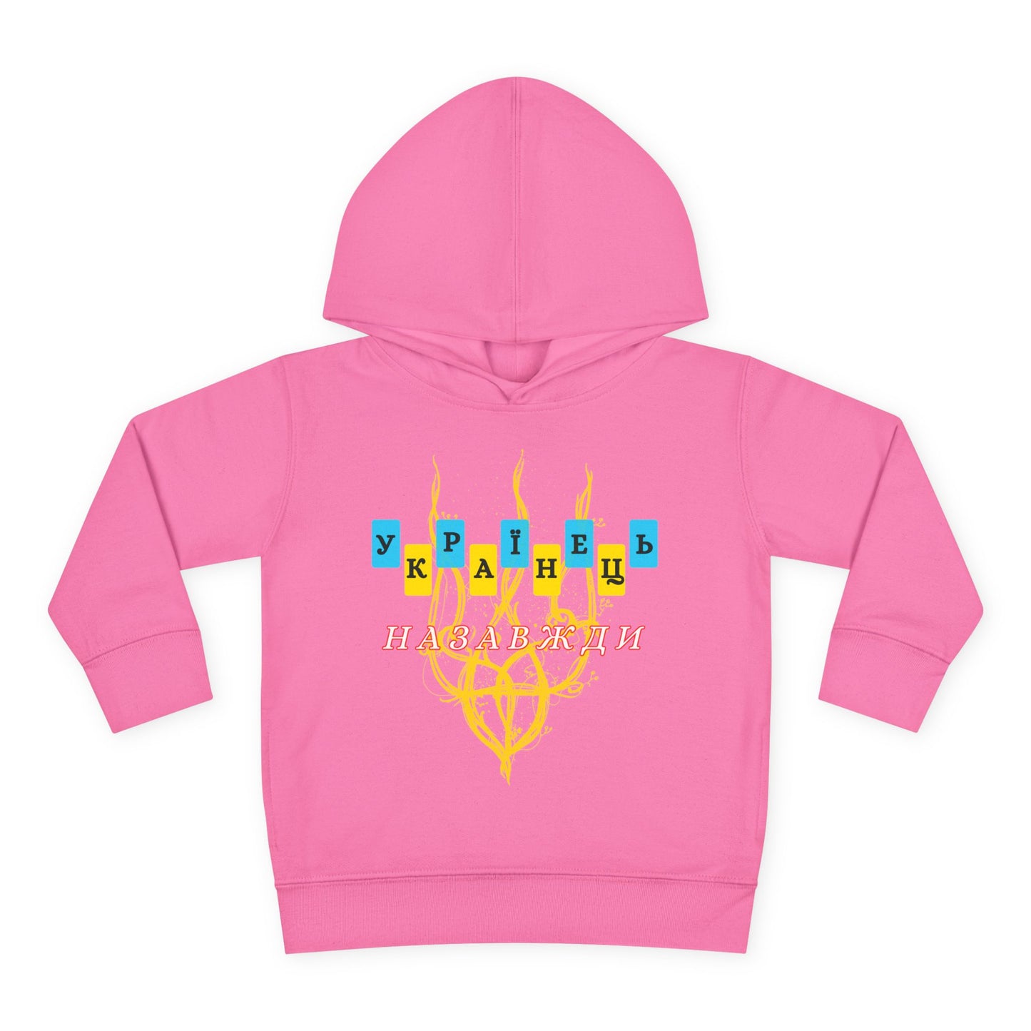 Toddler Ukrainian Spirit Fleece Hoodie