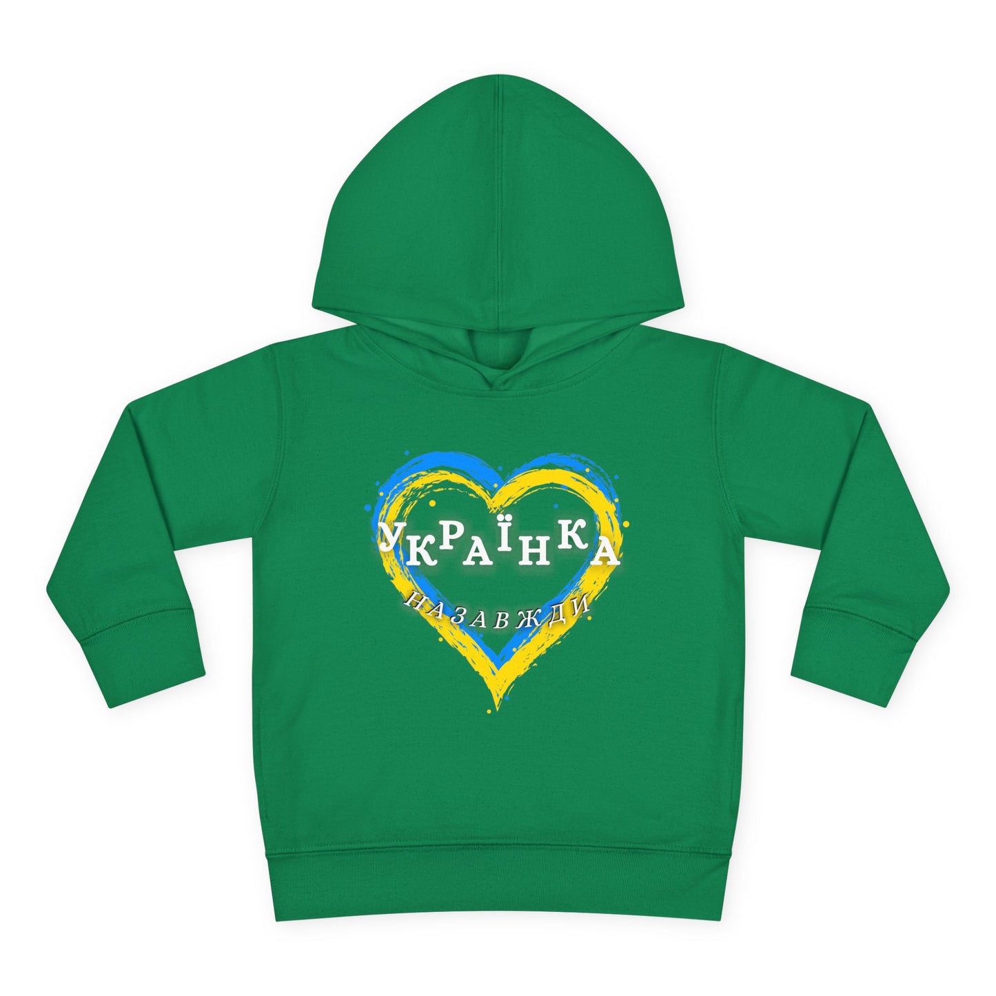 Toddler Unbreakable Ukrainian Spirit Fleece Hoodie