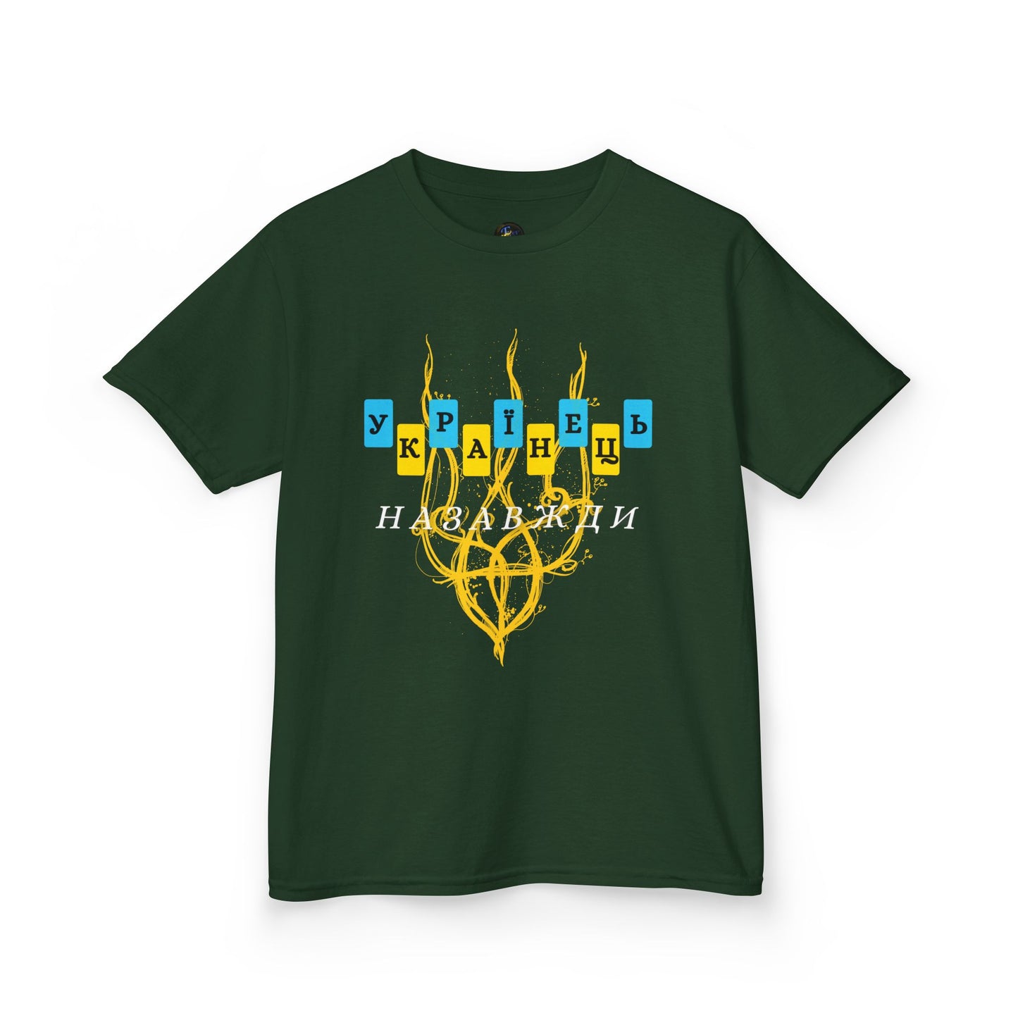 Kids Unbreakable Ukrainian Spirit Tee for Boys