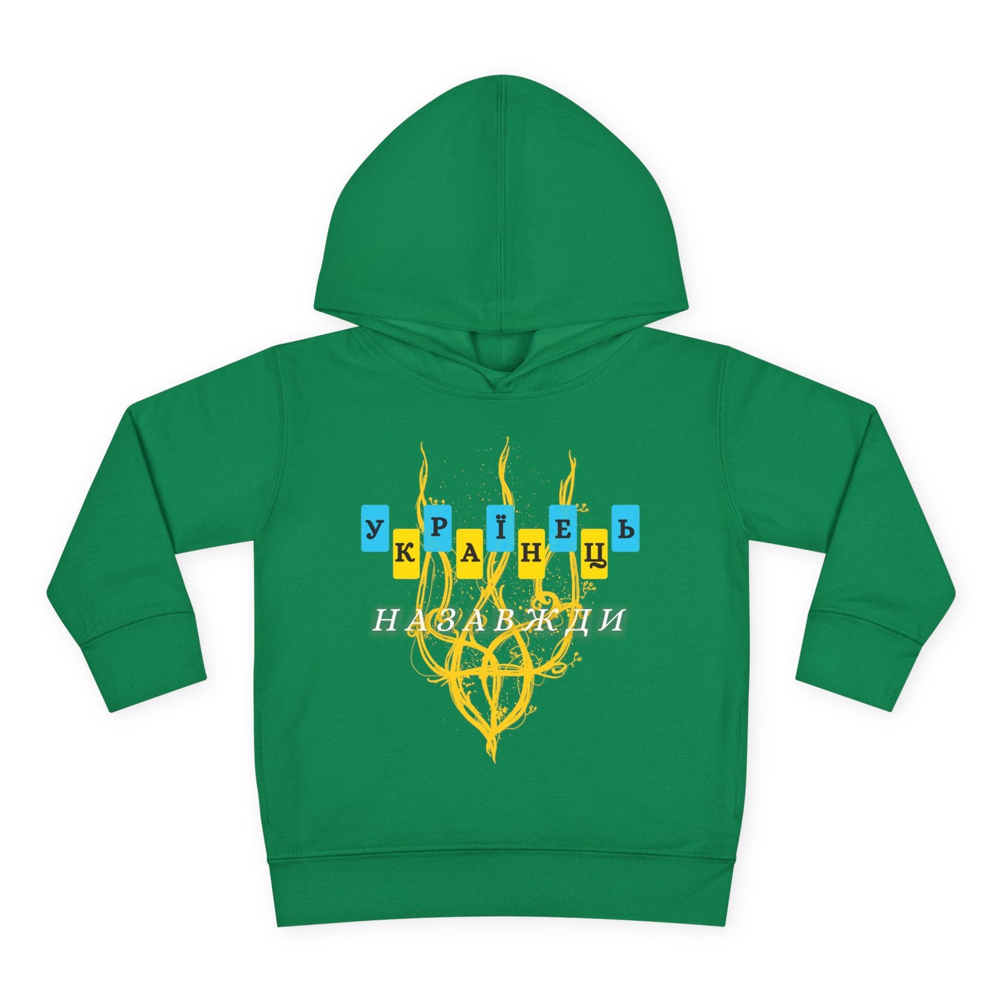 Toddler Ukrainian Spirit Fleece Hoodie