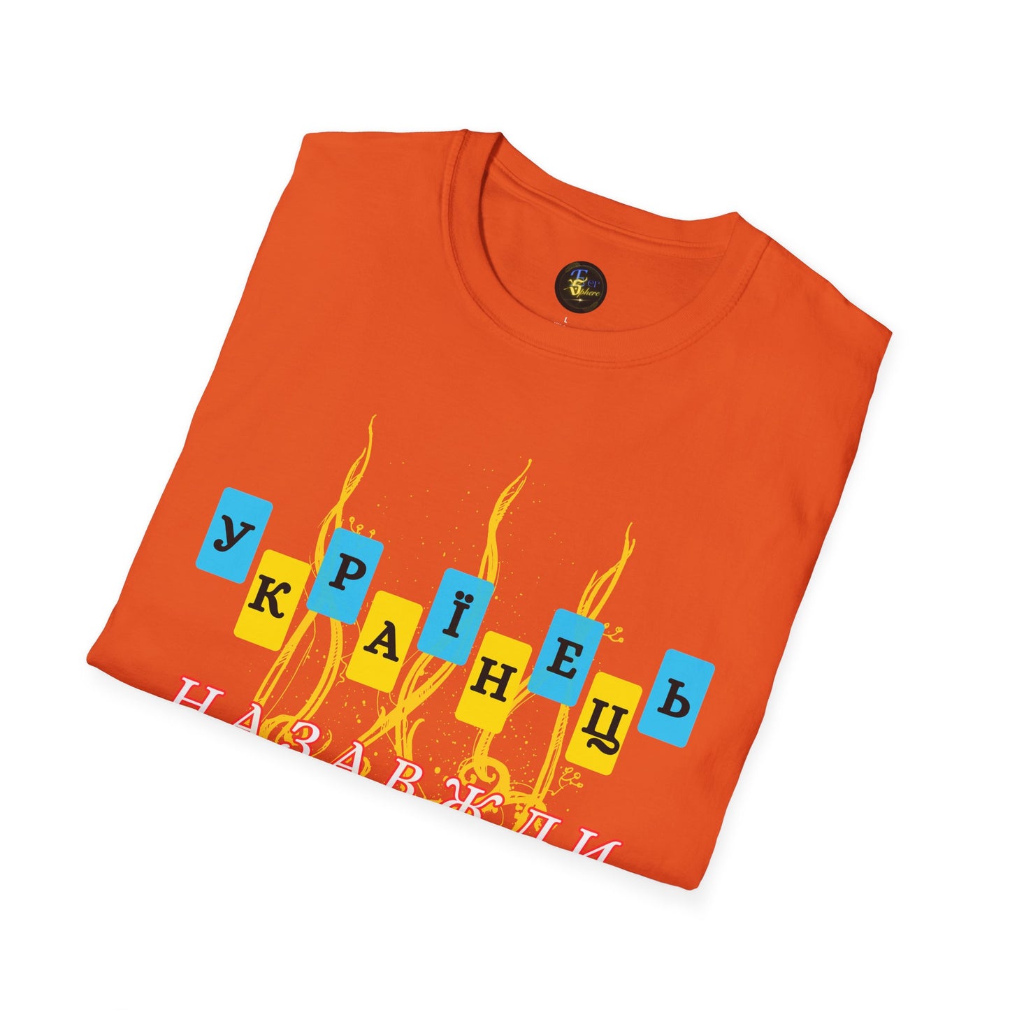 Proud Ukrainian Soul T-Shirt, Support Ukraine Apparel