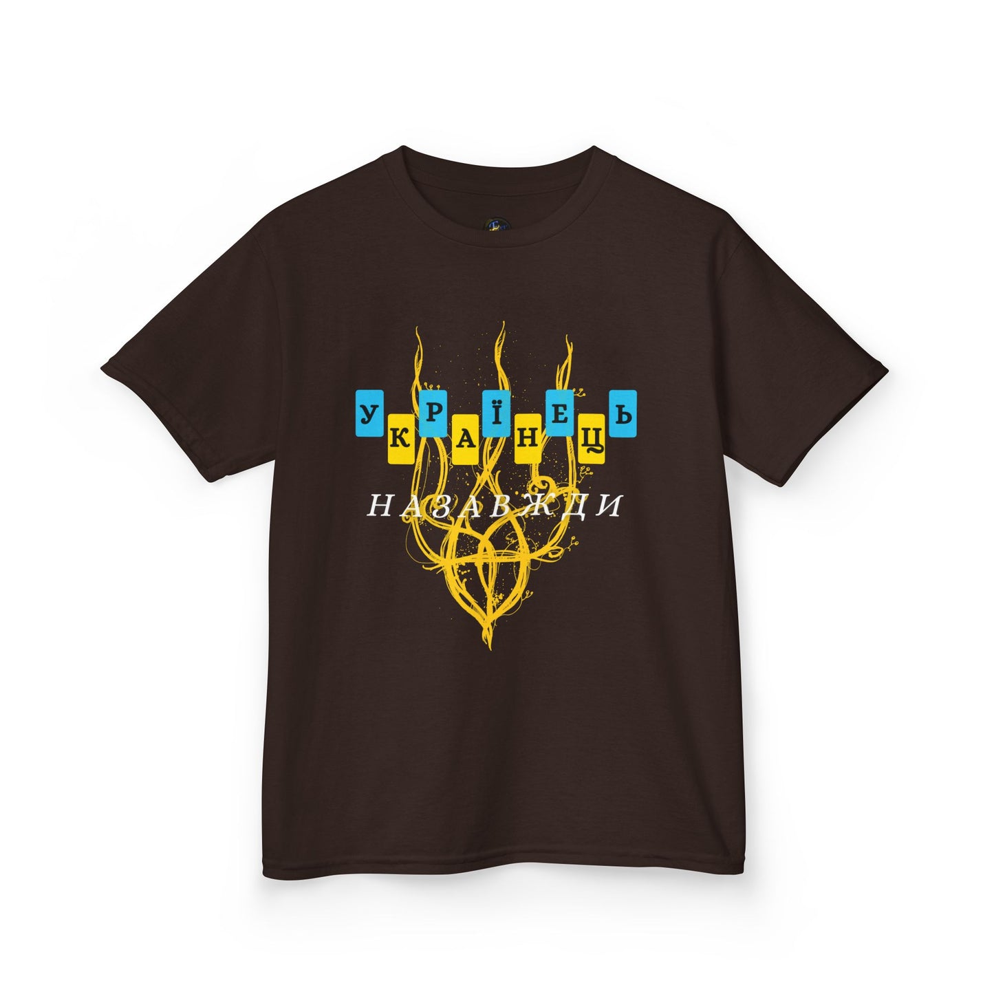 Kids Unbreakable Ukrainian Spirit Tee for Boys
