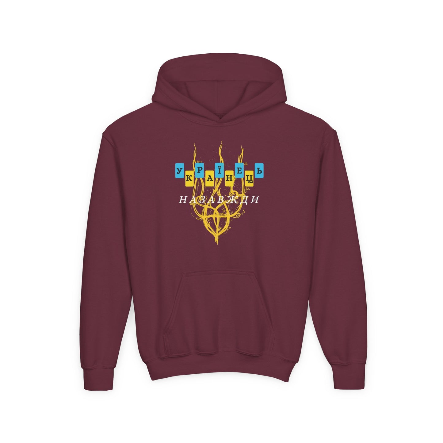 Kids Unbreakable Ukrainian Spirit Heavy Blend Cozy Hoodie for Boys