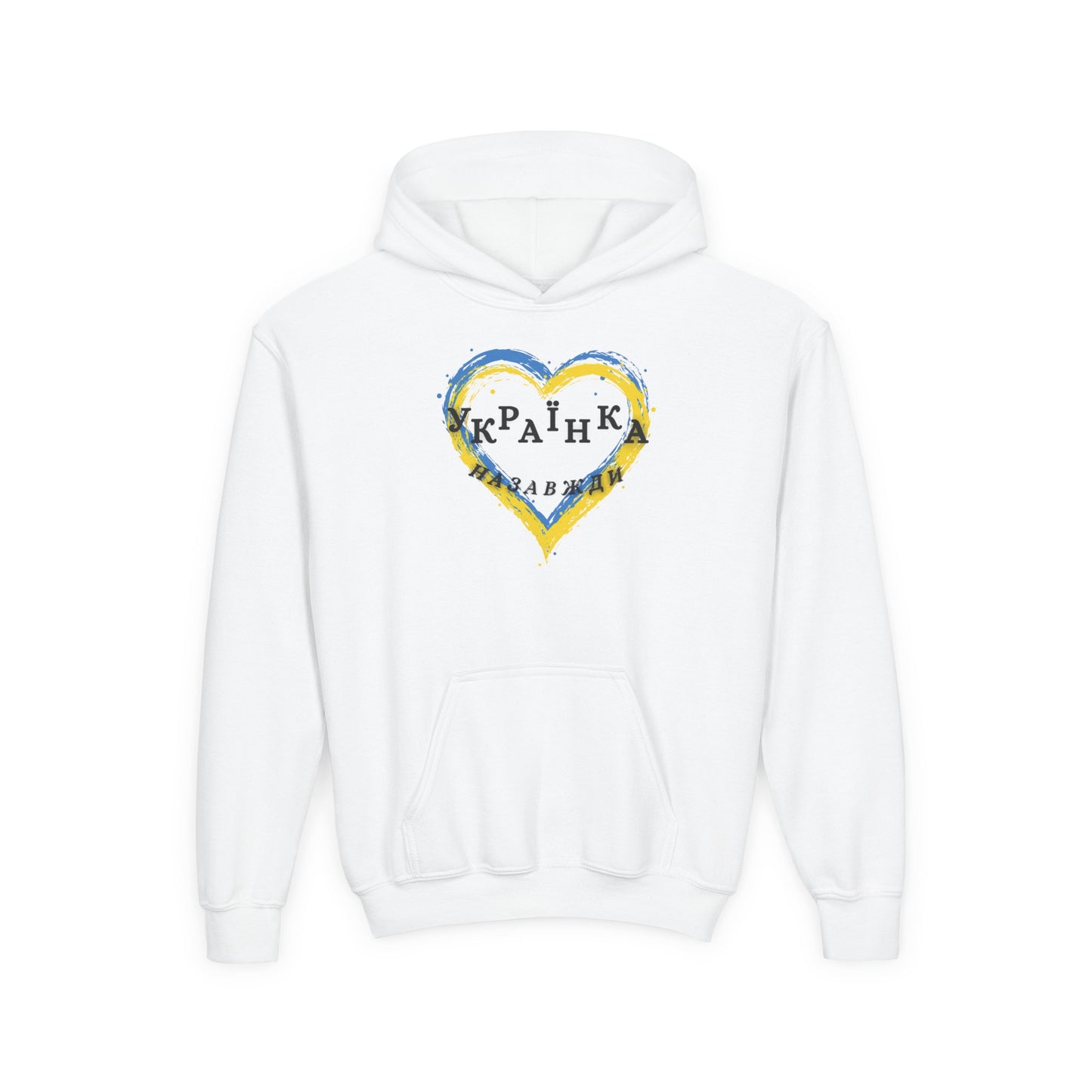 Kids Unbreakable Ukrainian Spirit Heavy Blend Cozy Hoodie for Girls