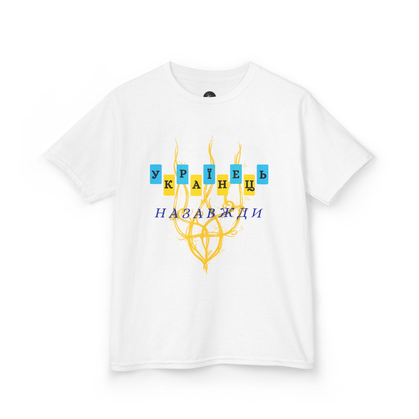 Kids Unbreakable Ukrainian Spirit Tee for Boys