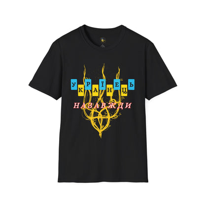 Proud Ukrainian Soul T-Shirt, Support Ukraine Apparel
