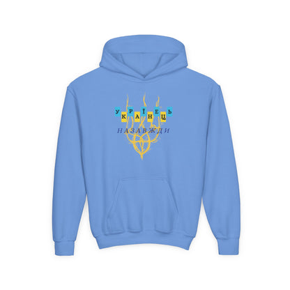 Kids Unbreakable Ukrainian Spirit Heavy Blend Cozy Hoodie for Boys