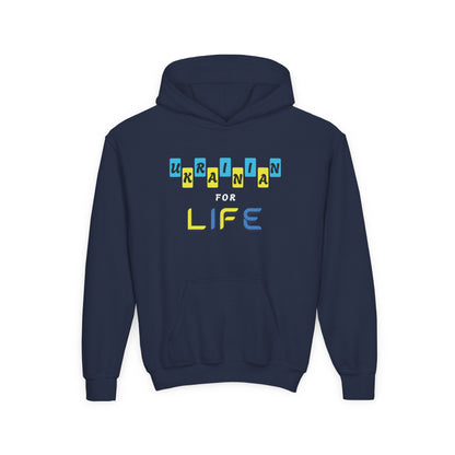 Kids Ukrainian for Life Heavy Blend Cozy Hoodie