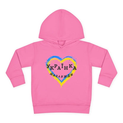 Toddler Unbreakable Ukrainian Spirit Fleece Hoodie