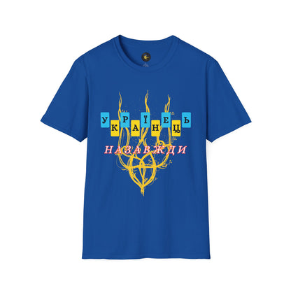 Proud Ukrainian Soul T-Shirt, Support Ukraine Apparel
