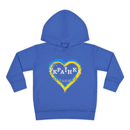 Toddler Unbreakable Ukrainian Spirit Fleece Hoodie