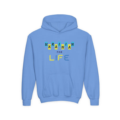 Kids Ukrainian for Life Heavy Blend Cozy Hoodie